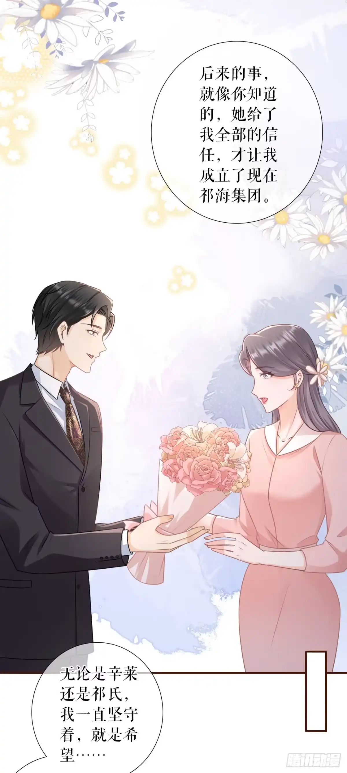《女票芳龄30 》盛情相邀 第19页