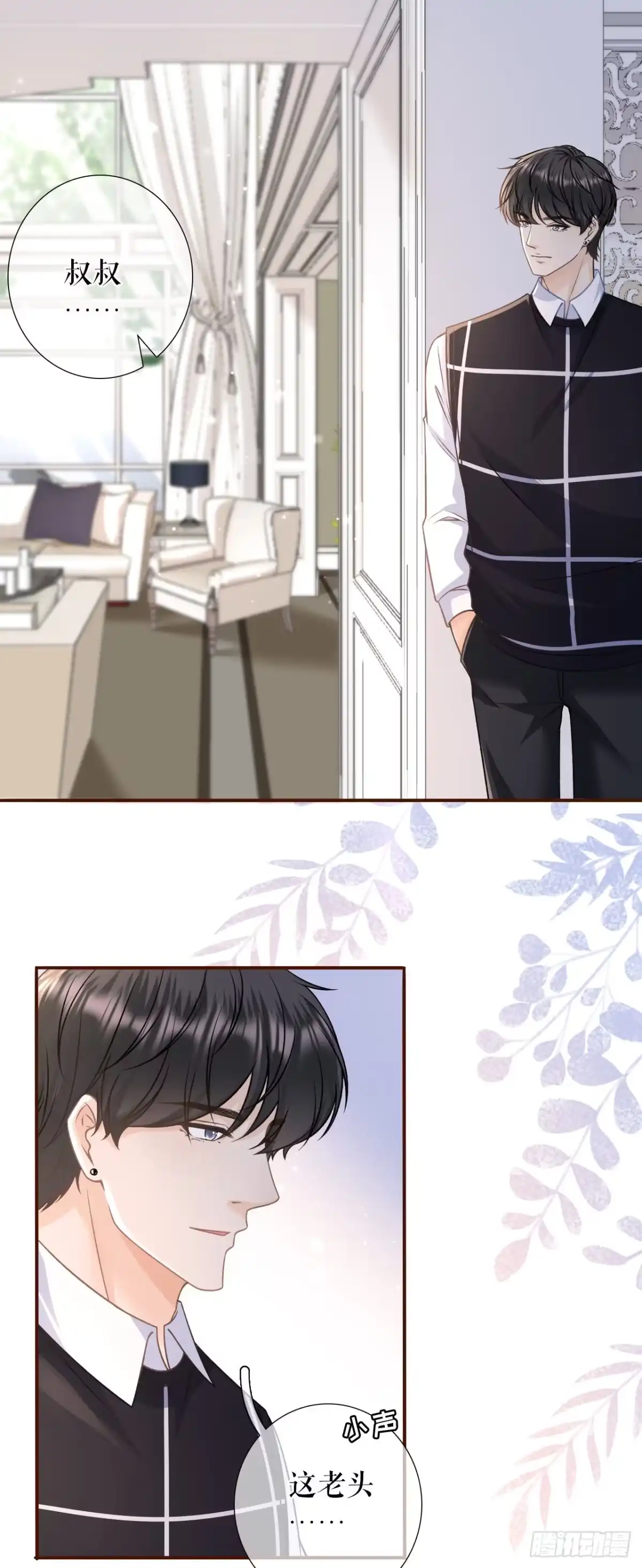 《女票芳龄30 》盛情相邀 第21页