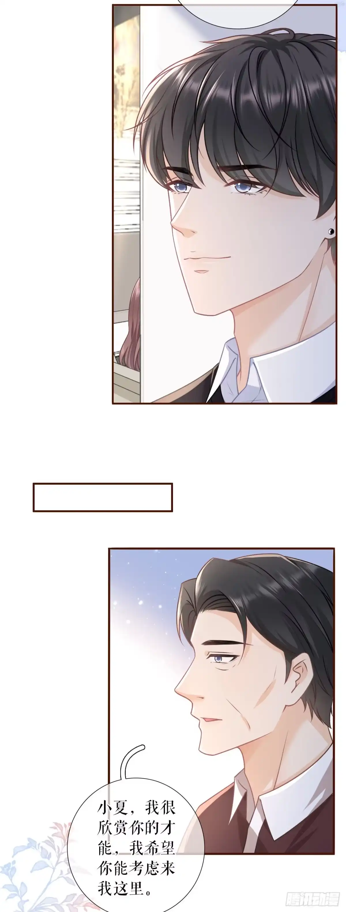 《女票芳龄30 》盛情相邀 第26页