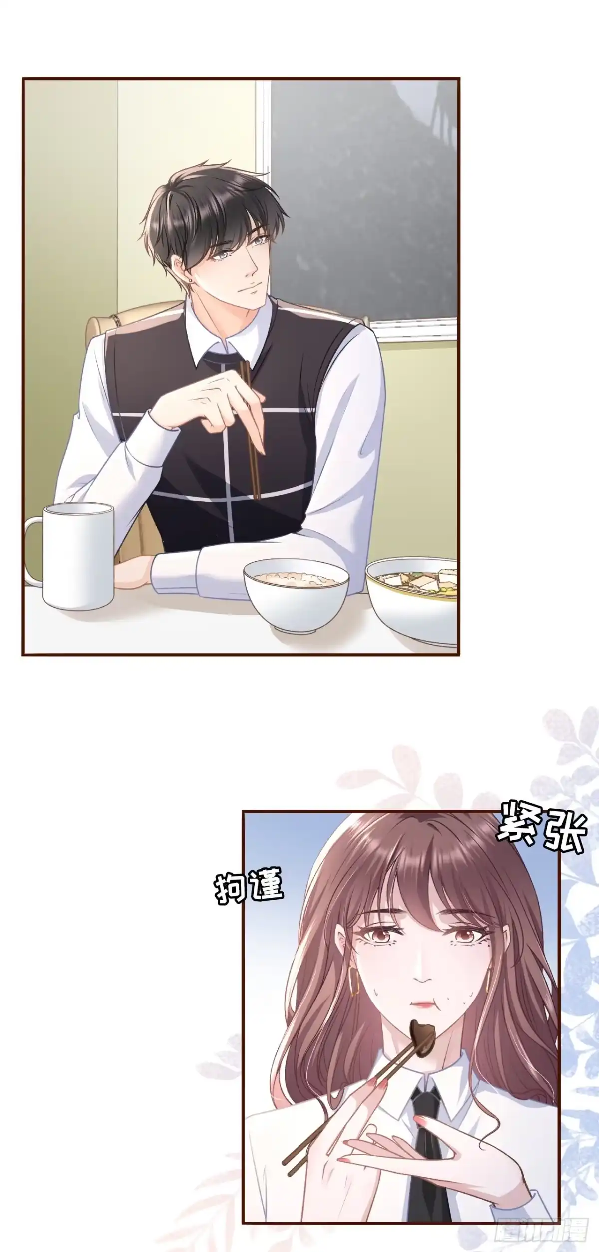 《女票芳龄30 》盛情相邀 第7页