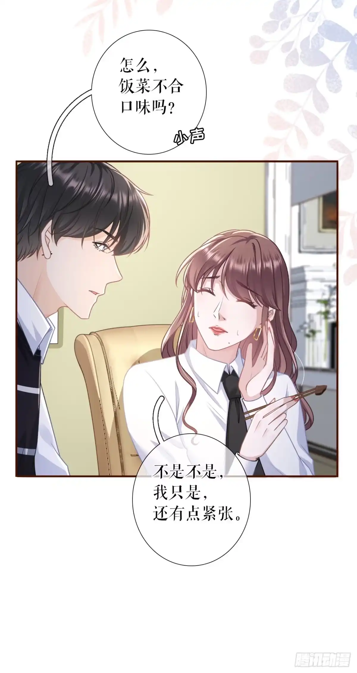 《女票芳龄30 》盛情相邀 第8页