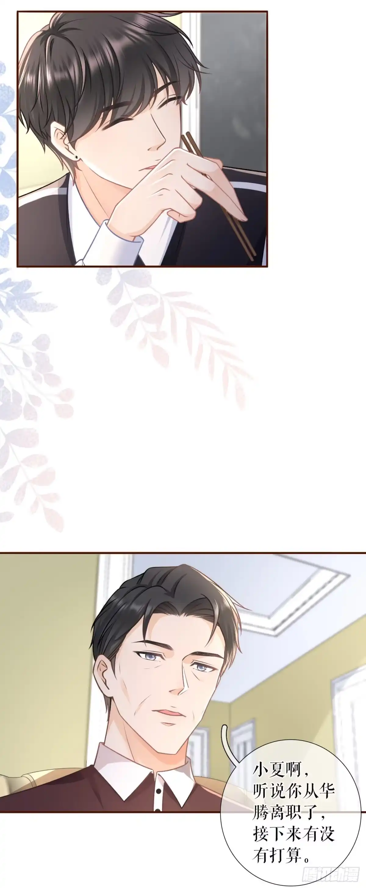 《女票芳龄30 》盛情相邀 第9页
