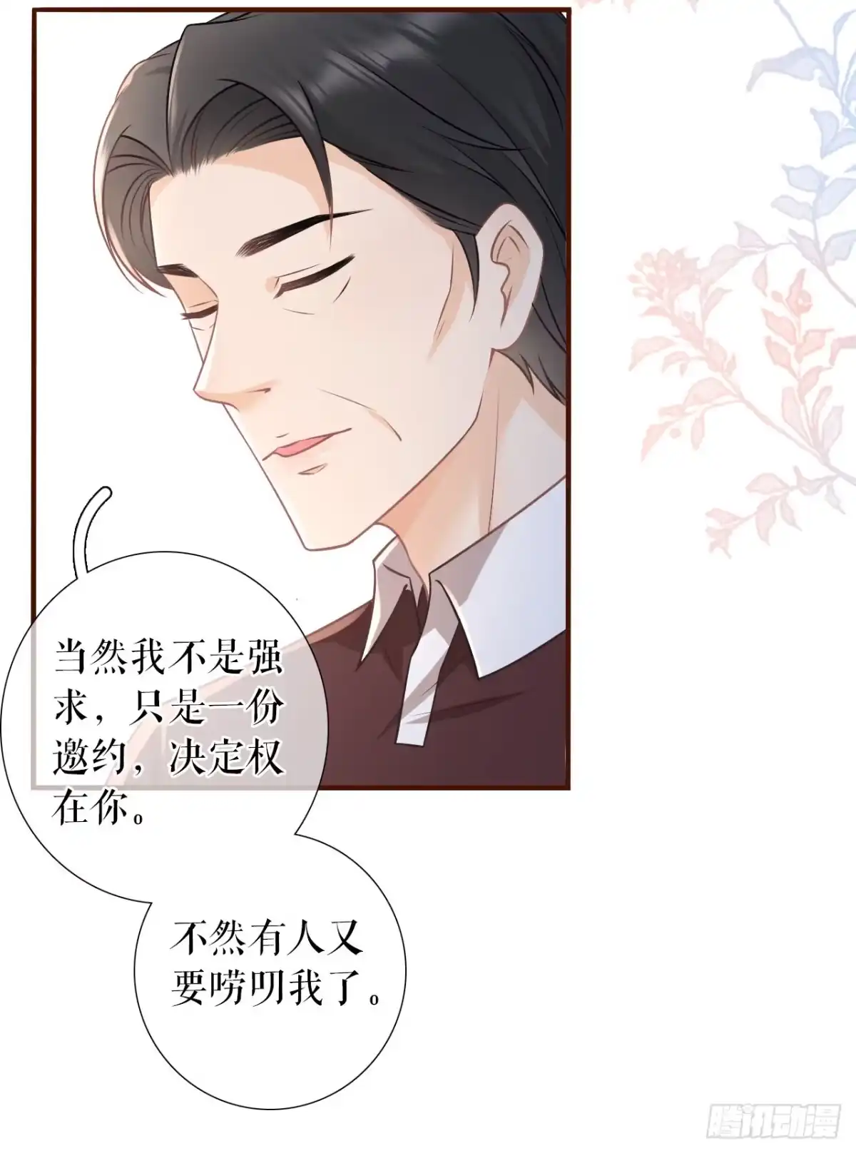 《女票芳龄30 》盛情相邀 第28页