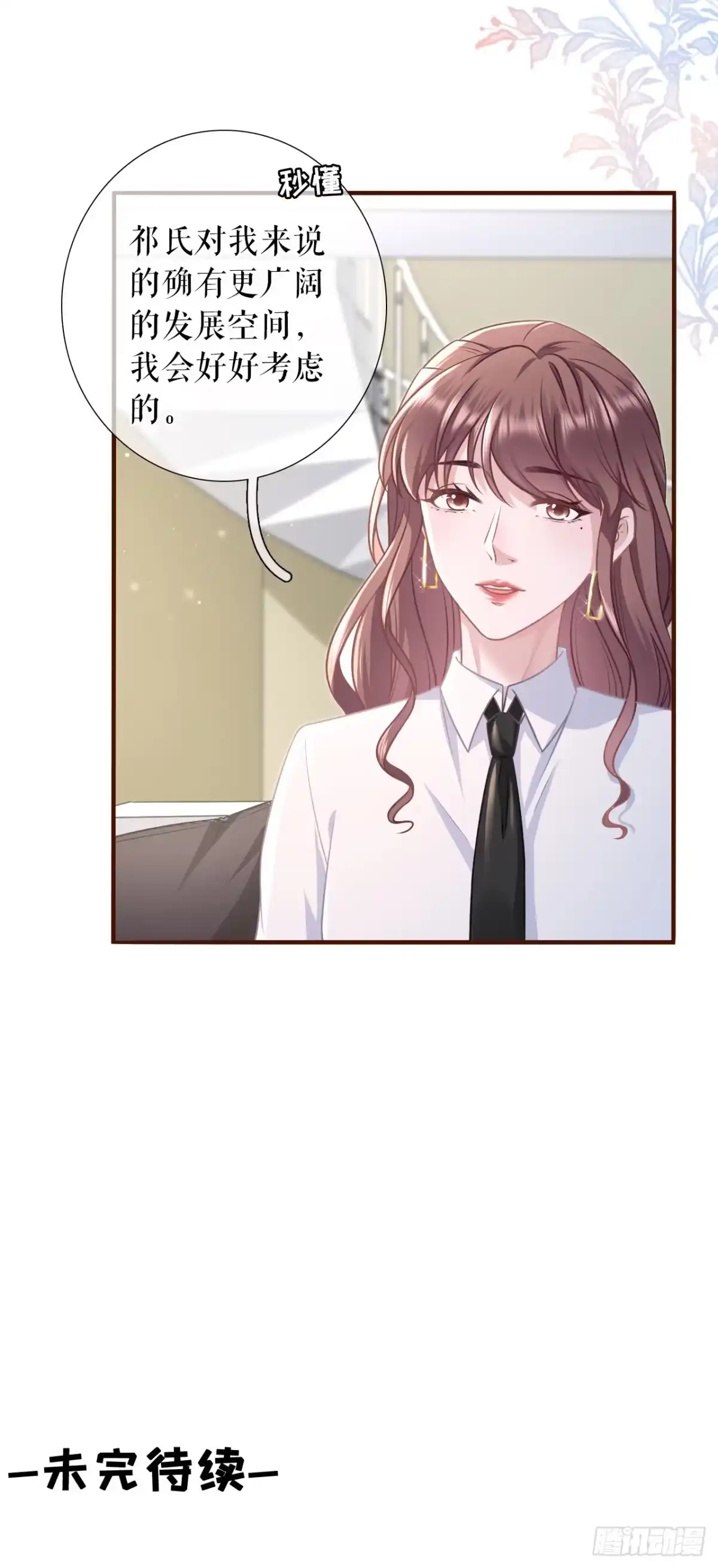 《女票芳龄30 》盛情相邀 第30页