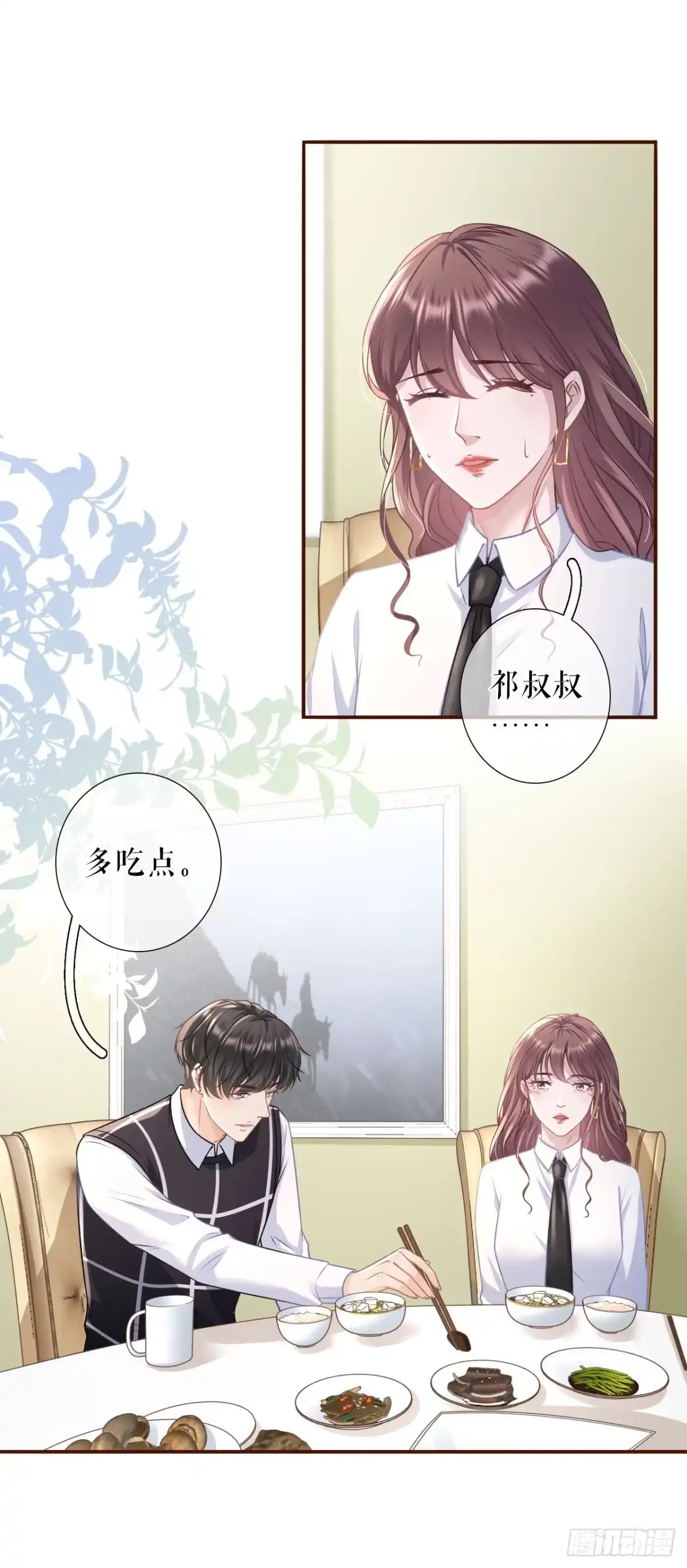 《女票芳龄30 》盛情相邀 第6页