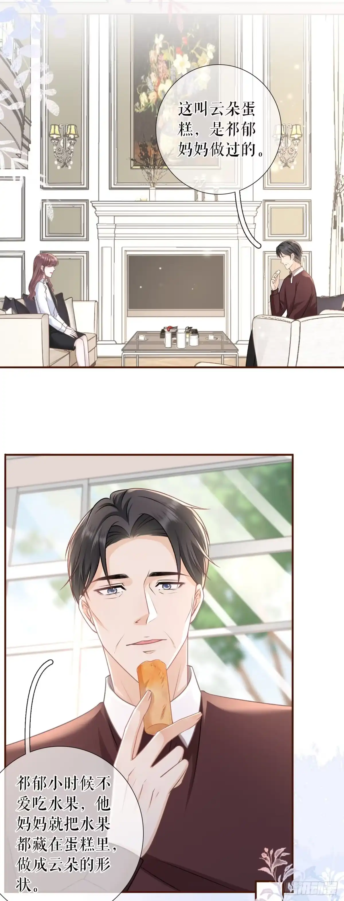 《女票芳龄30 》盛情相邀 第23页