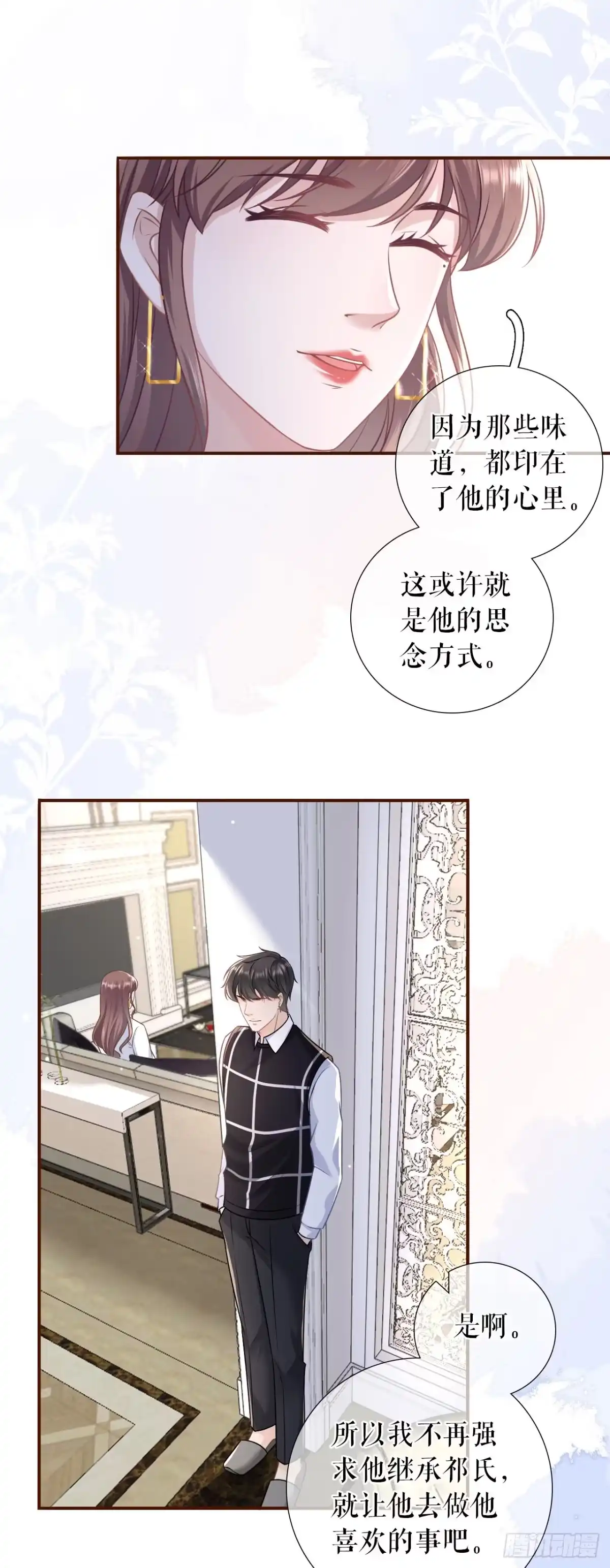 《女票芳龄30 》盛情相邀 第25页