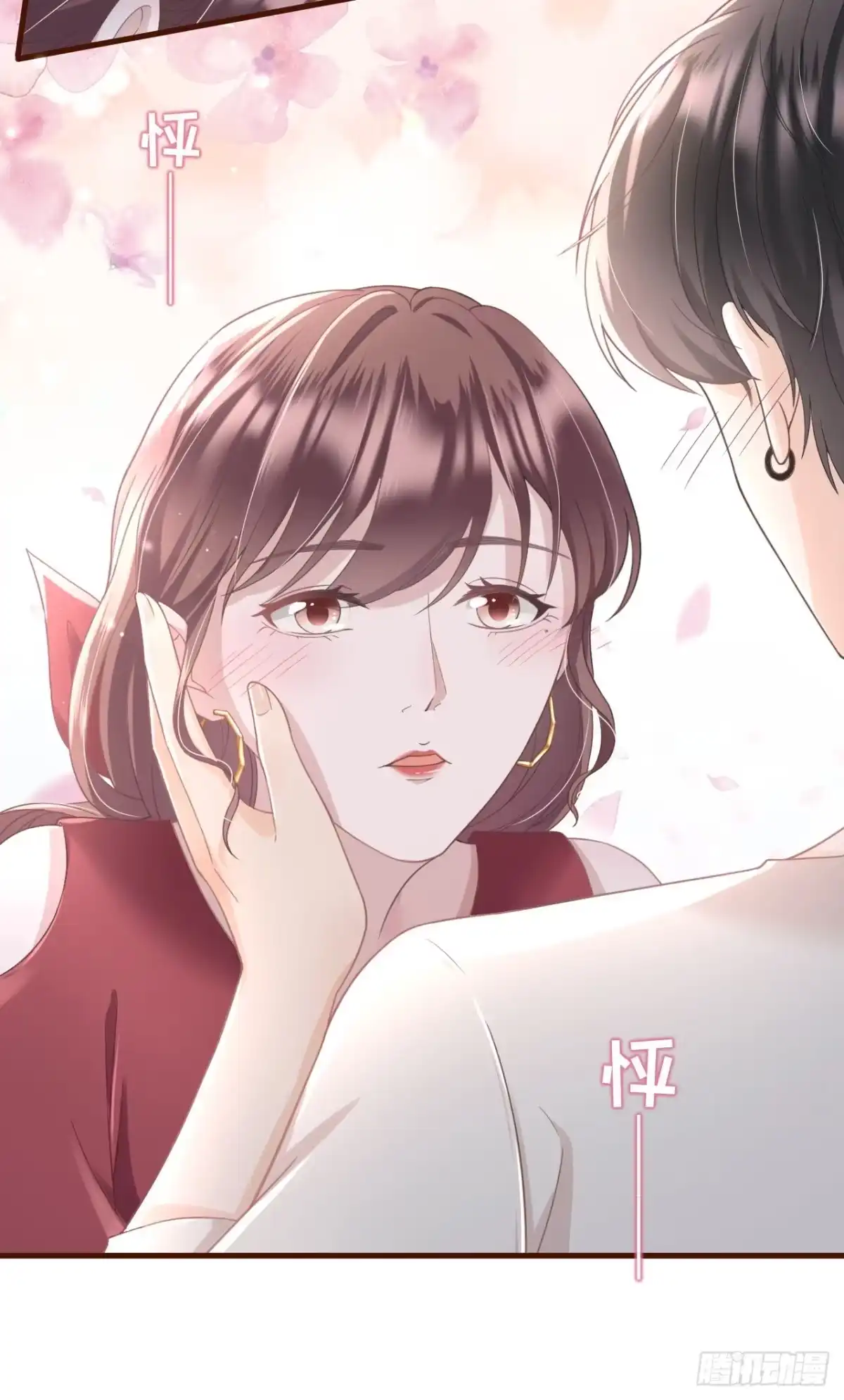 《女票芳龄30 》心动 第28页