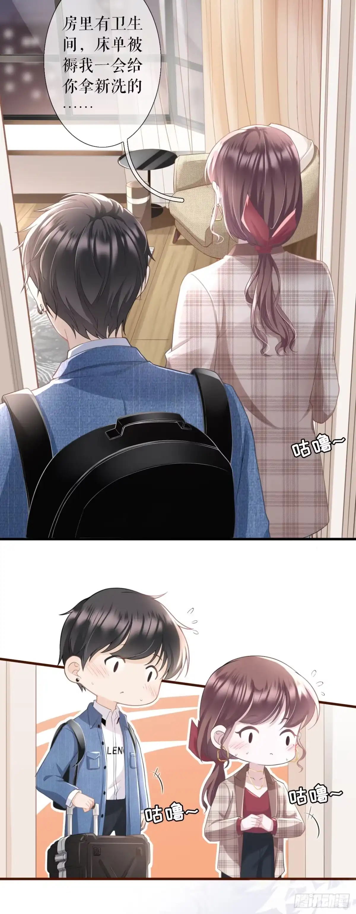 《女票芳龄30 》心动 第5页