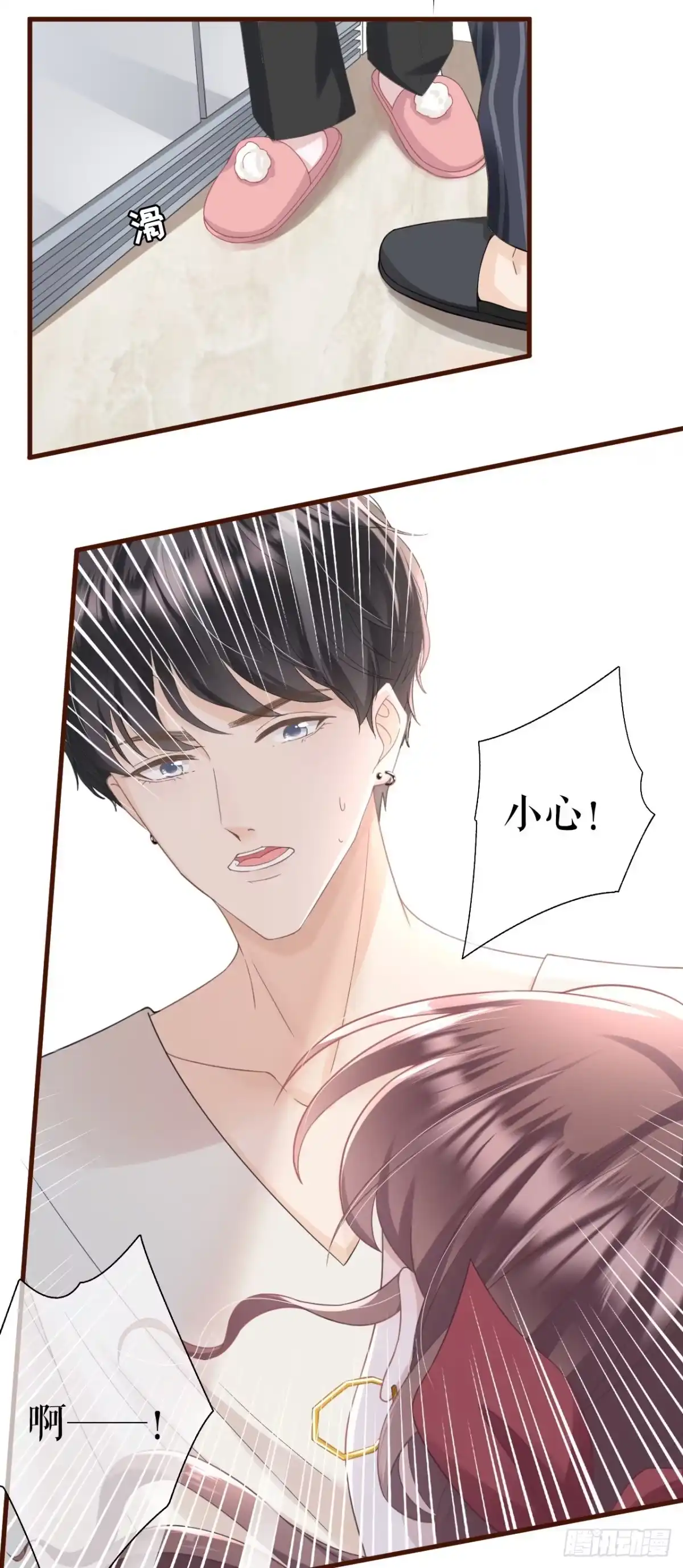 《女票芳龄30 》心动 第25页