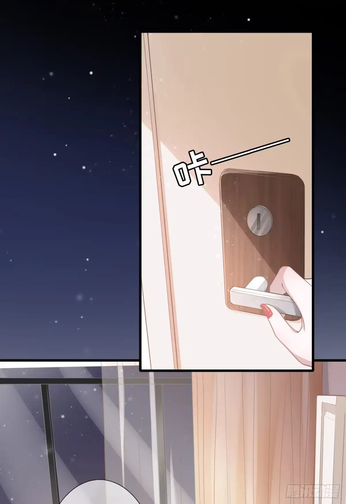 《女票芳龄30 》心动 第4页