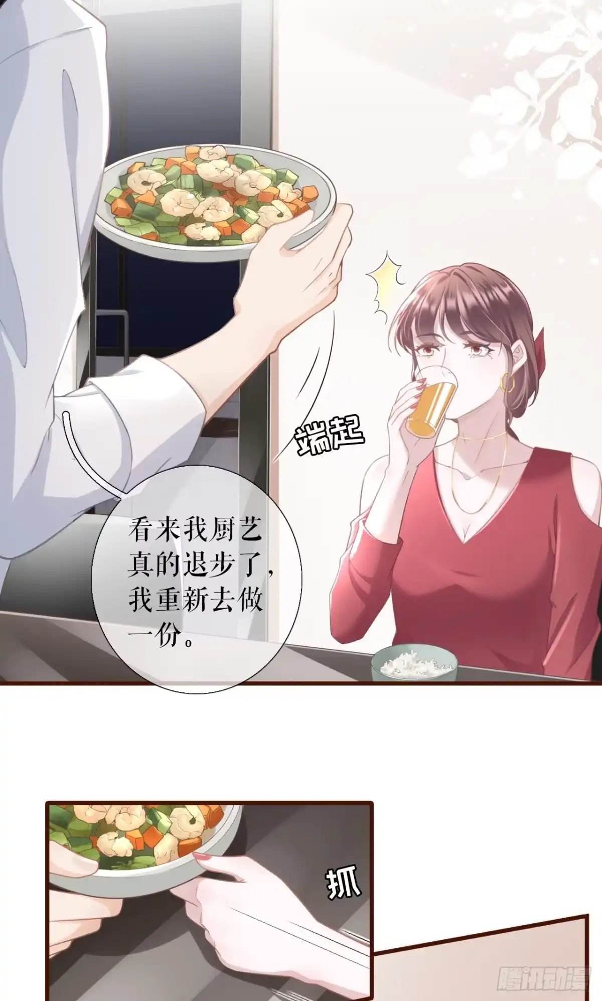 《女票芳龄30 》心动 第15页