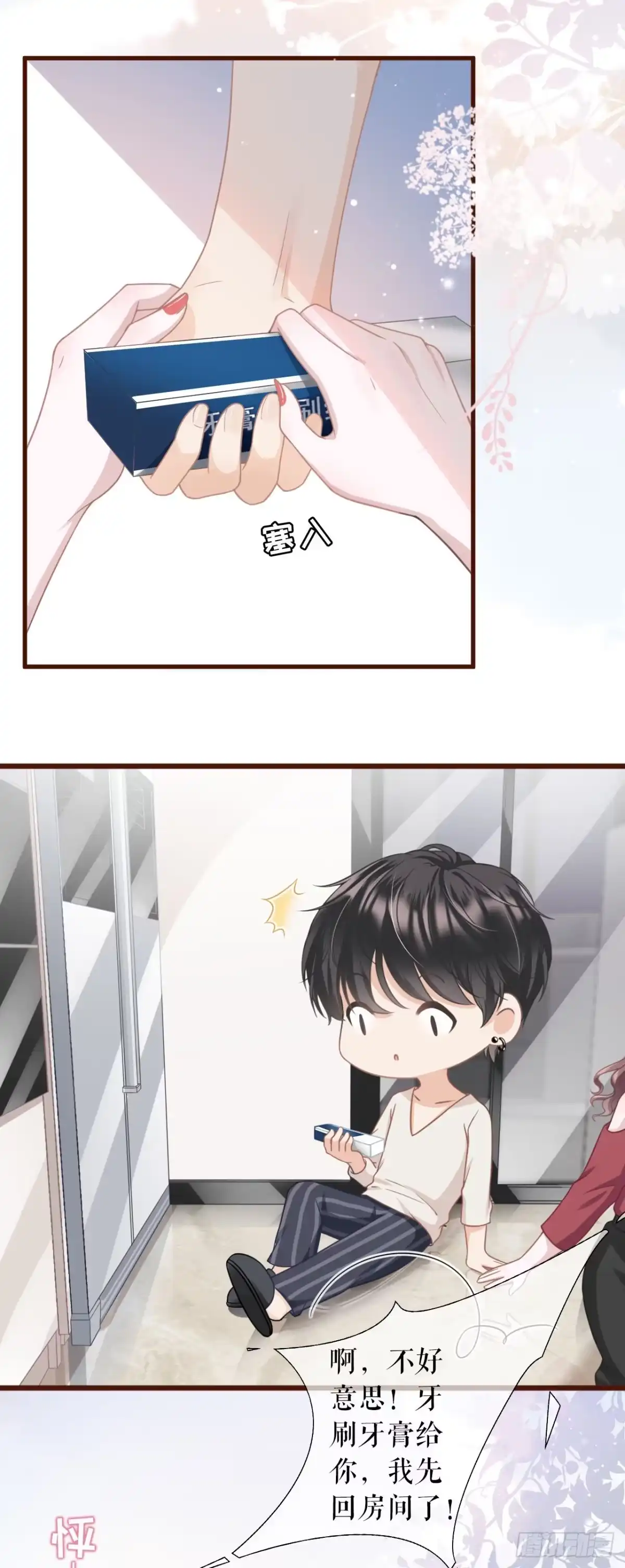 《女票芳龄30 》心动 第30页