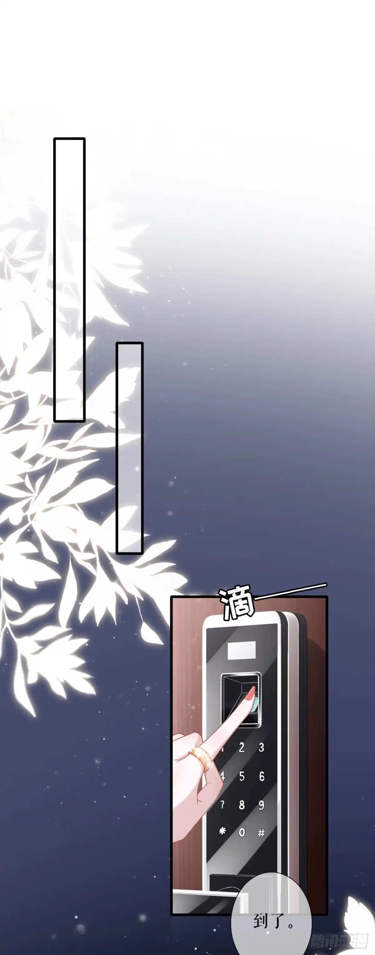《女票芳龄30 》心动 第2页