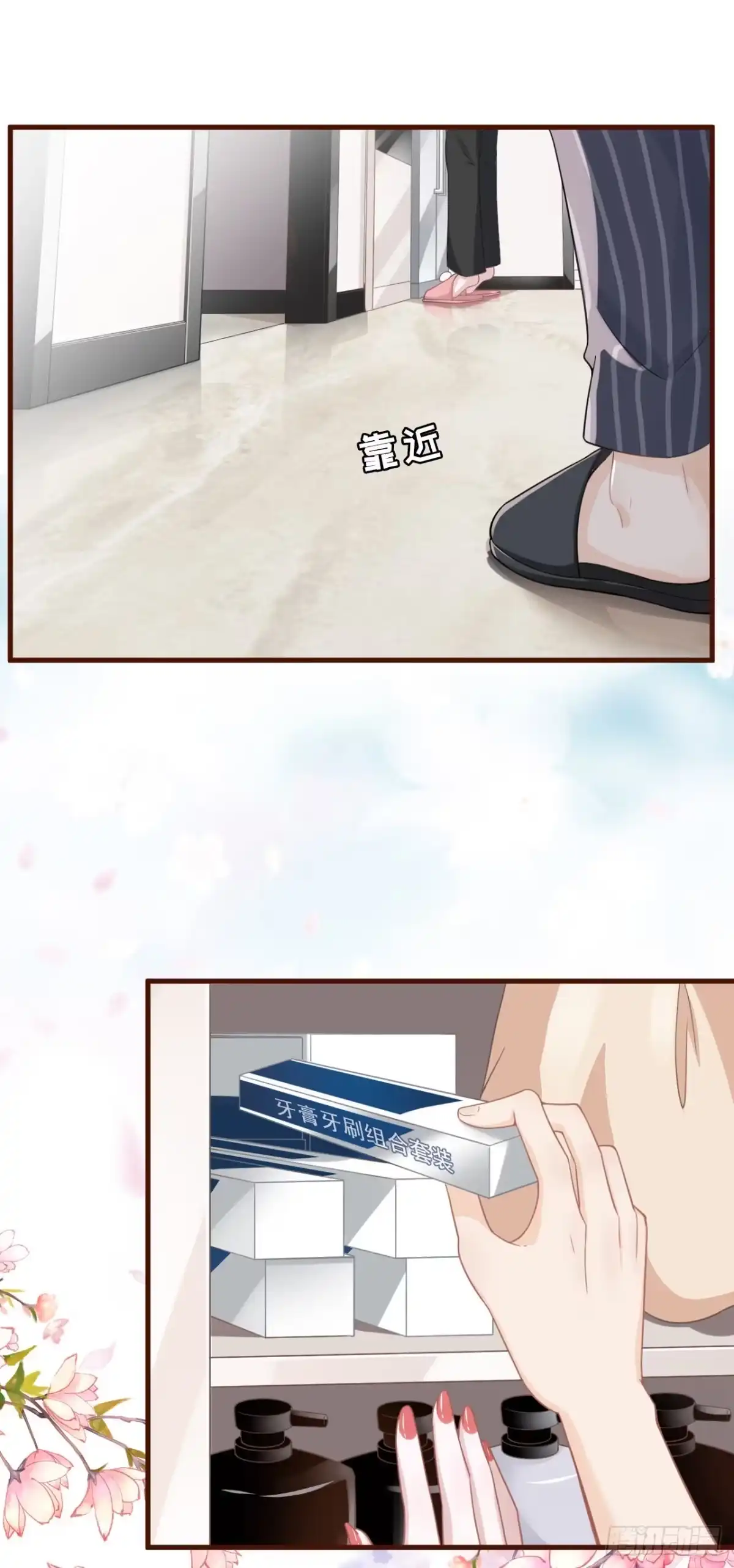 《女票芳龄30 》心动 第23页