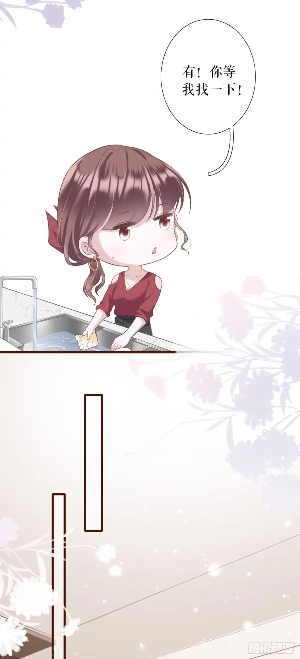 《女票芳龄30 》心动 第21页