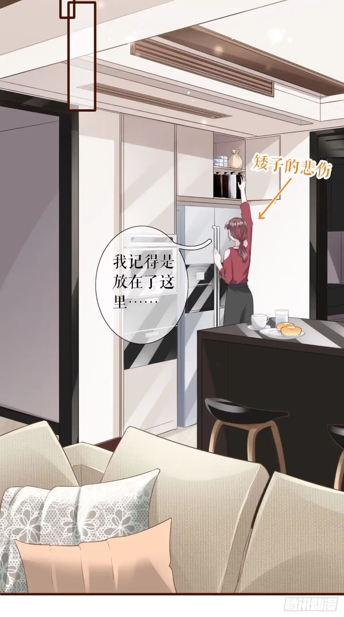 《女票芳龄30 》心动 第22页