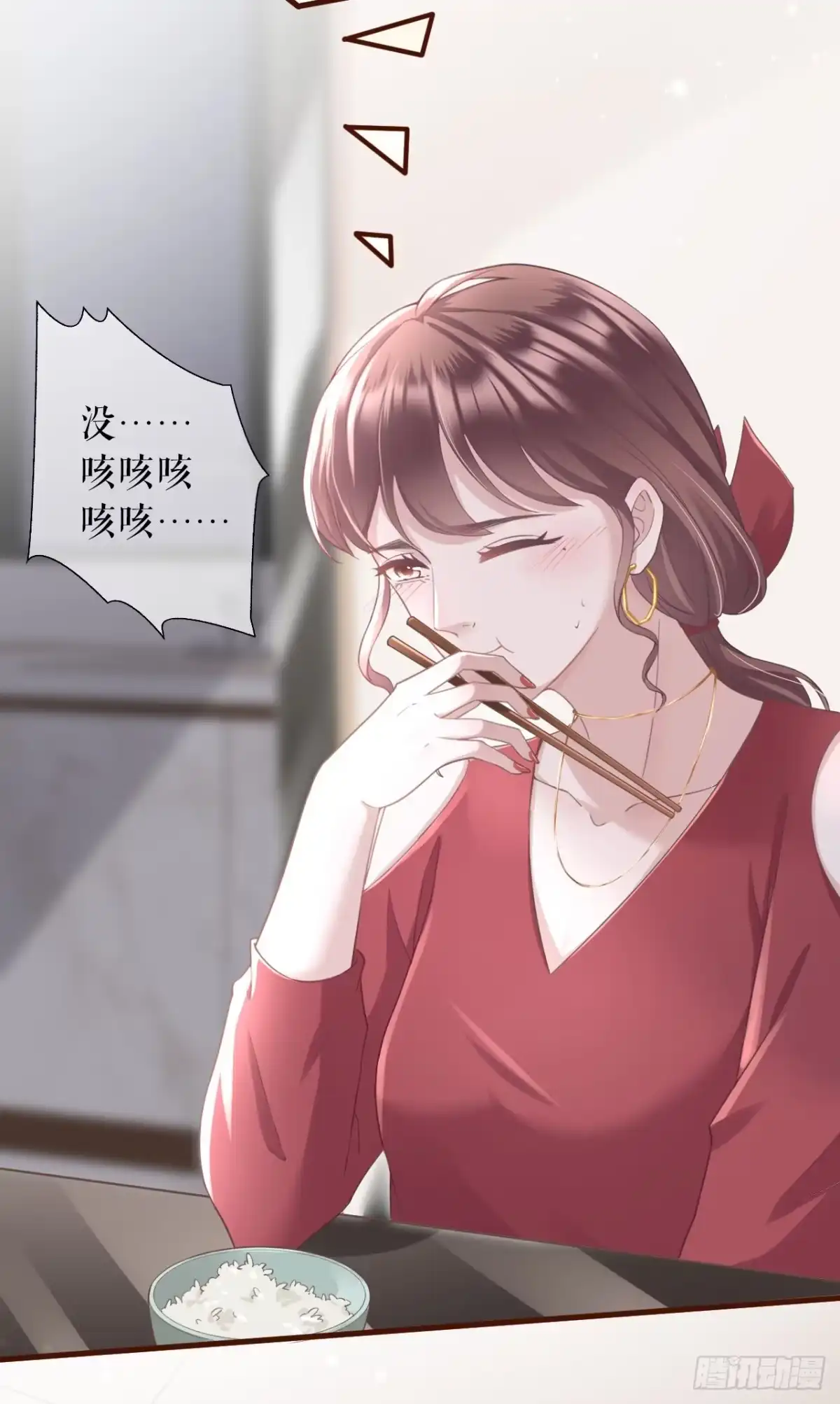 《女票芳龄30 》心动 第13页
