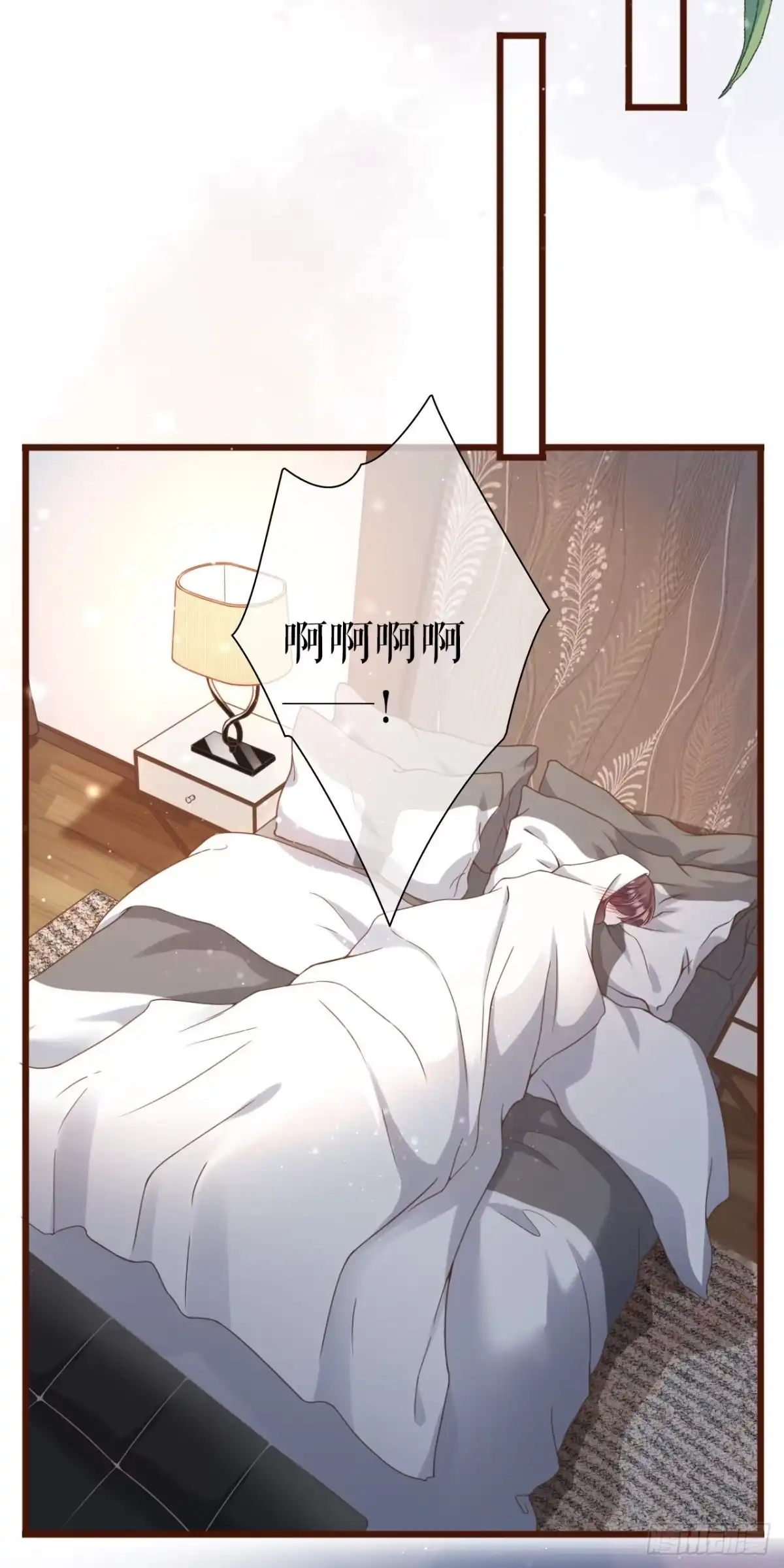 《女票芳龄30 》心动 第33页