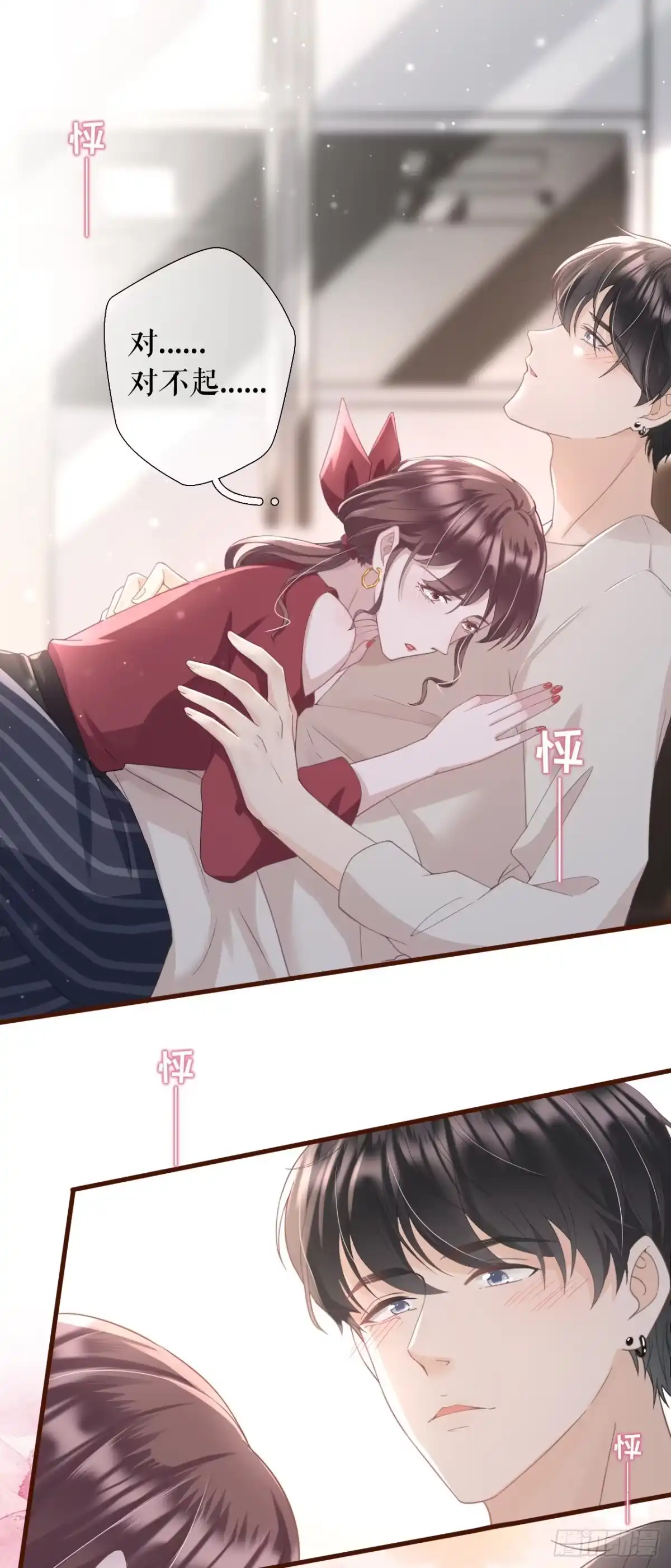 《女票芳龄30 》心动 第27页