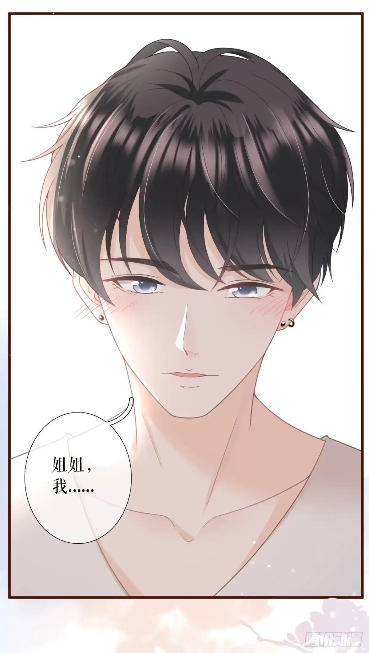 《女票芳龄30 》心动 第29页