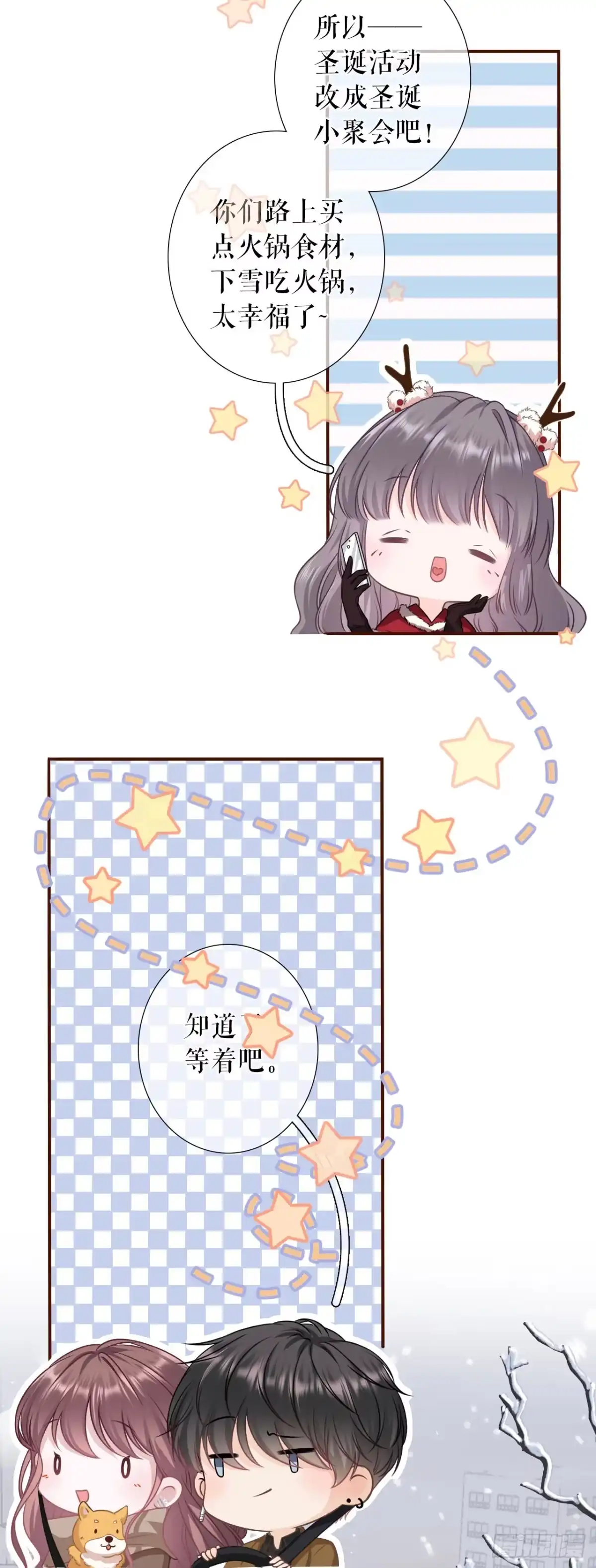 《女票芳龄30 》大哥现身 第18页