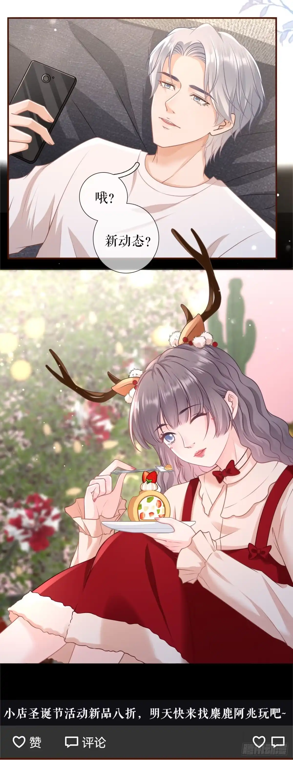《女票芳龄30 》大哥现身 第11页