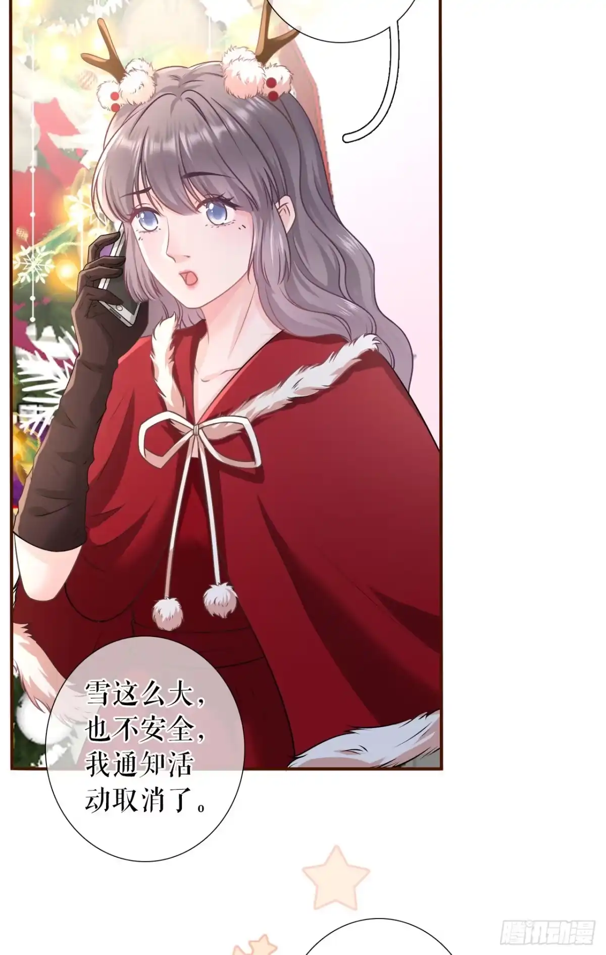 《女票芳龄30 》大哥现身 第17页