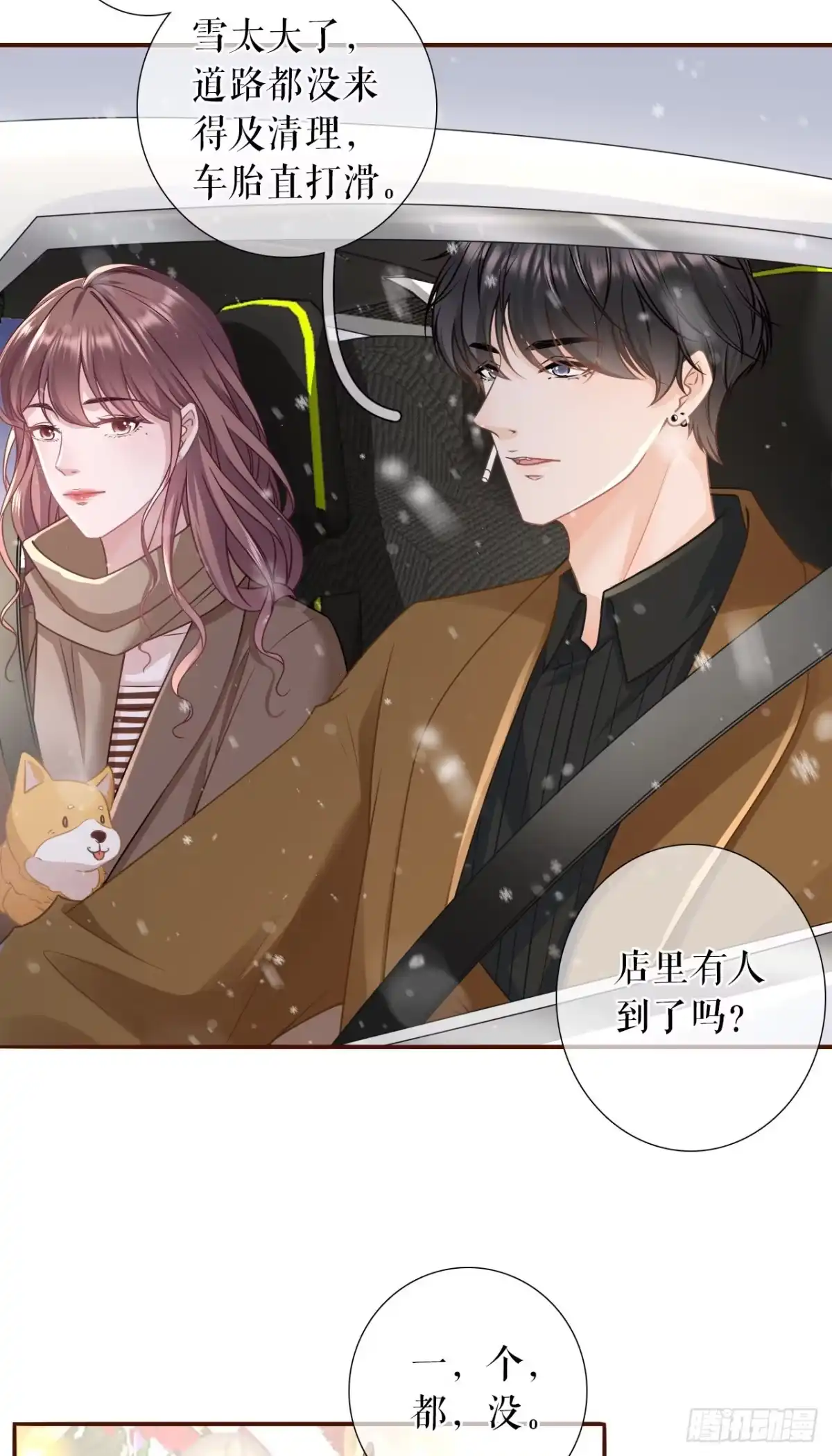 《女票芳龄30 》大哥现身 第16页
