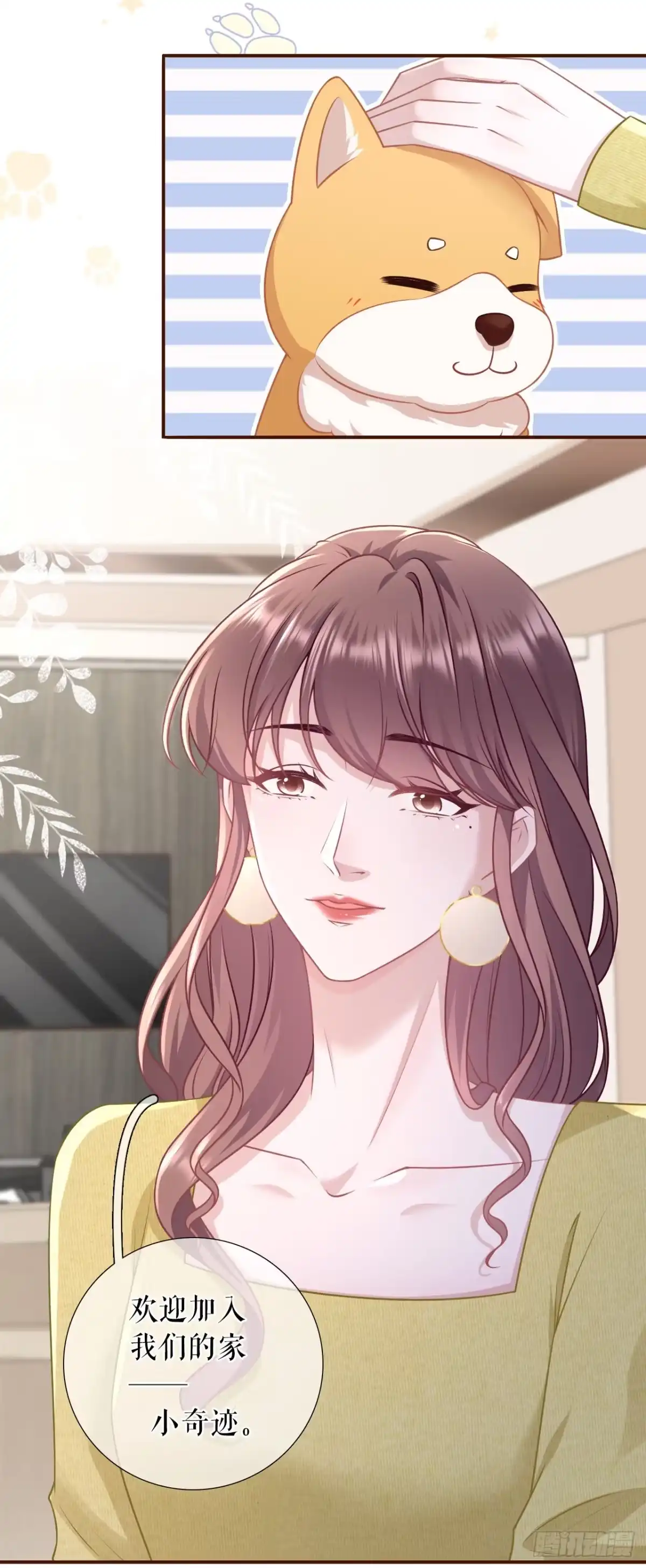 《女票芳龄30 》大哥现身 第7页