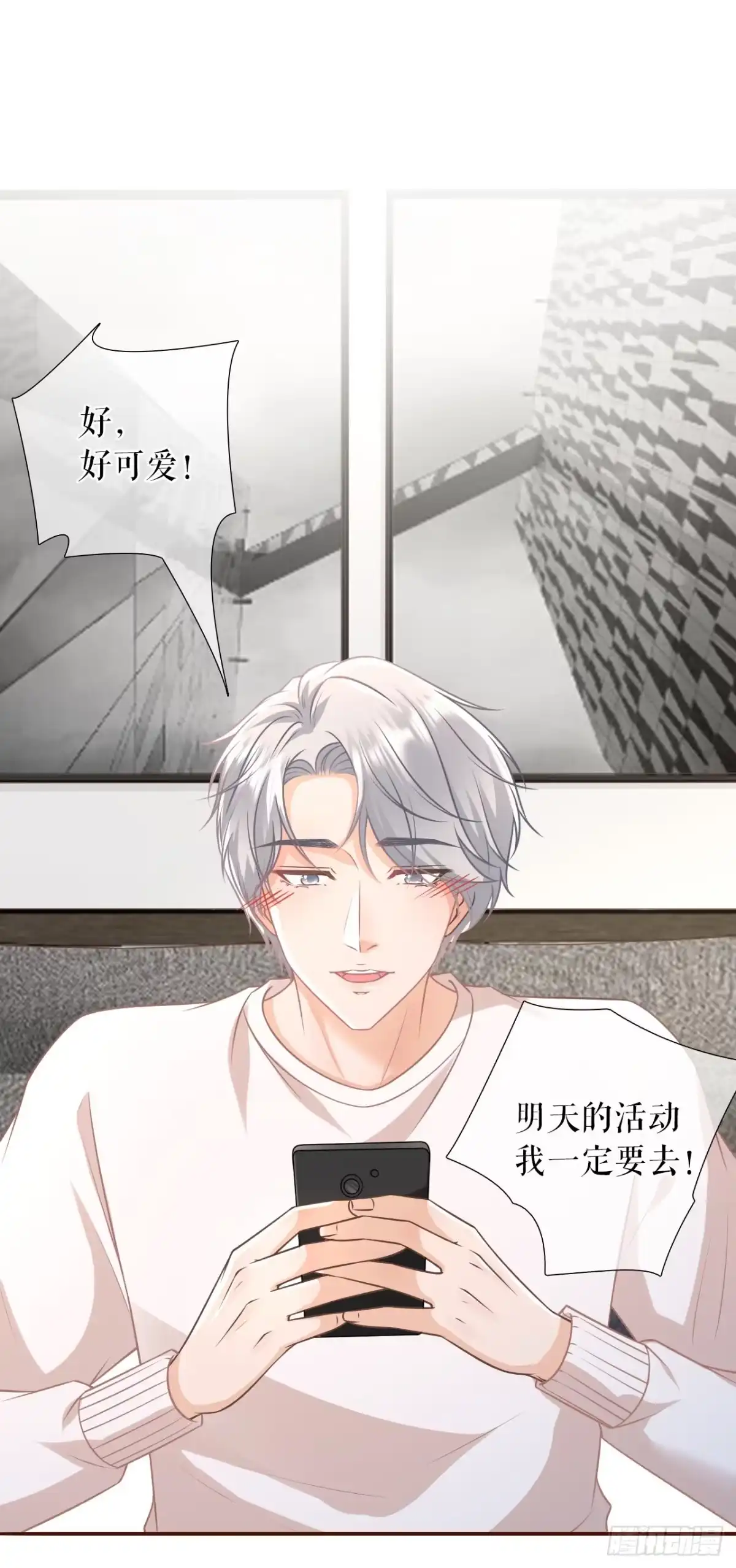《女票芳龄30 》大哥现身 第12页