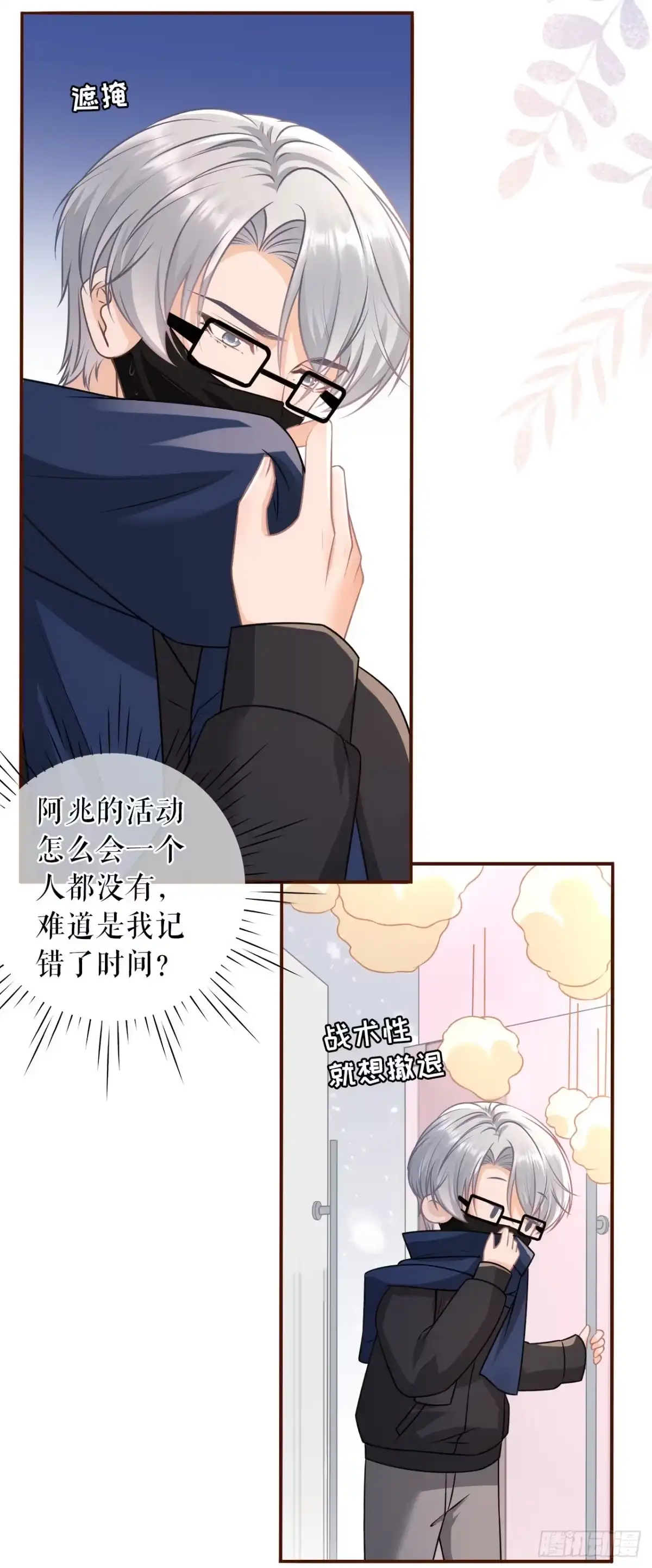 《女票芳龄30 》大哥现身 第25页