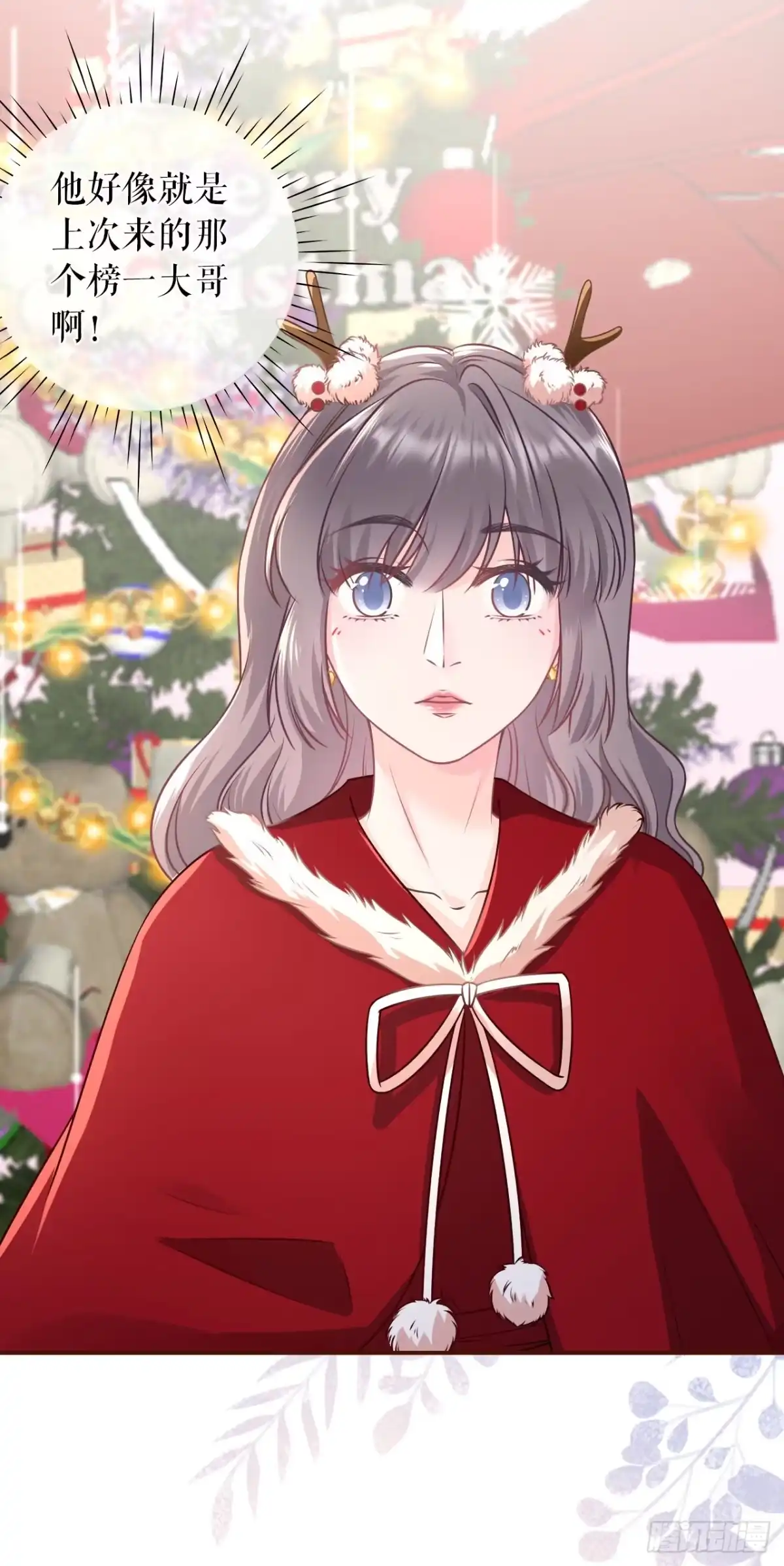 《女票芳龄30 》大哥现身 第24页