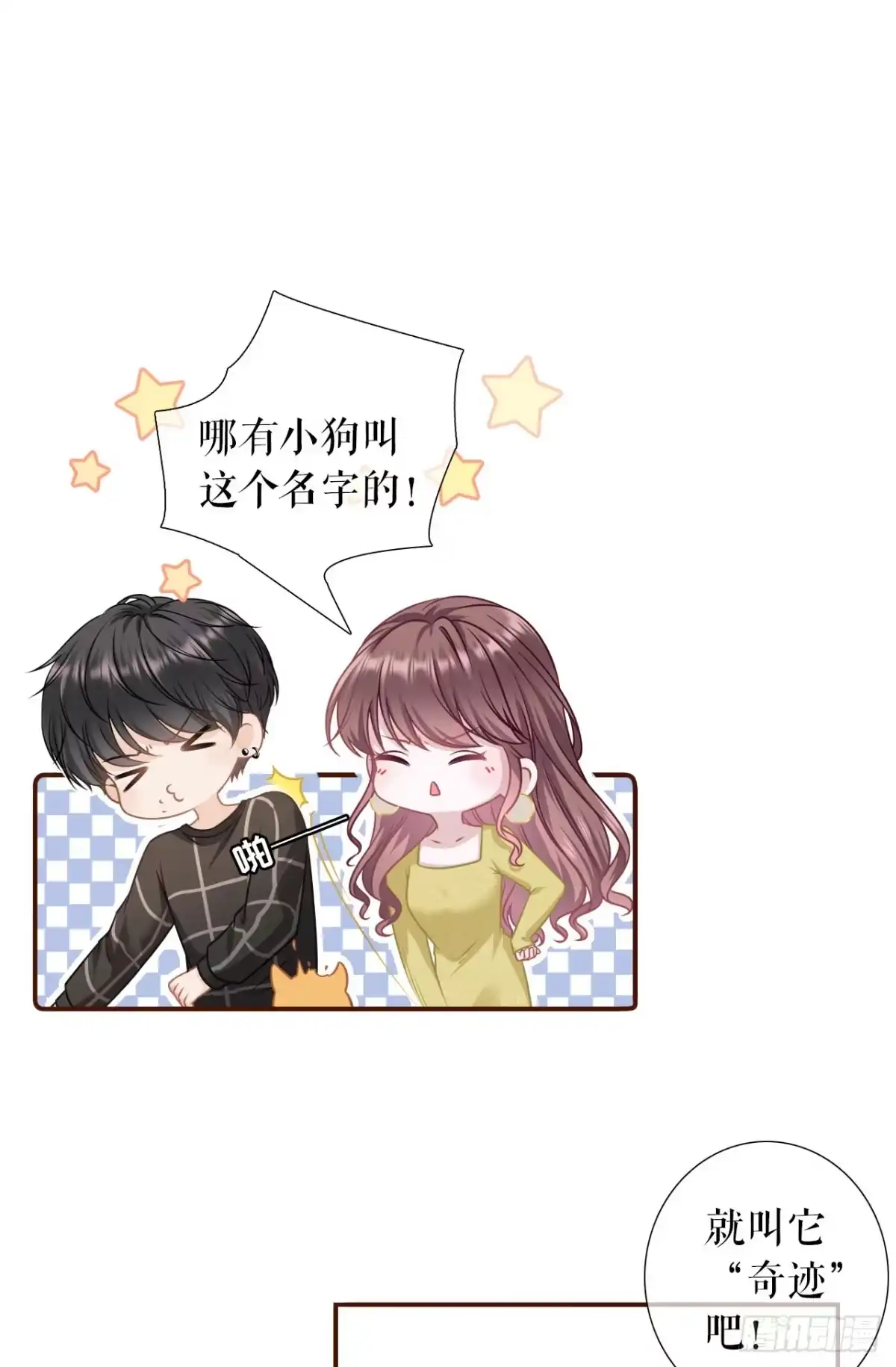 《女票芳龄30 》大哥现身 第5页