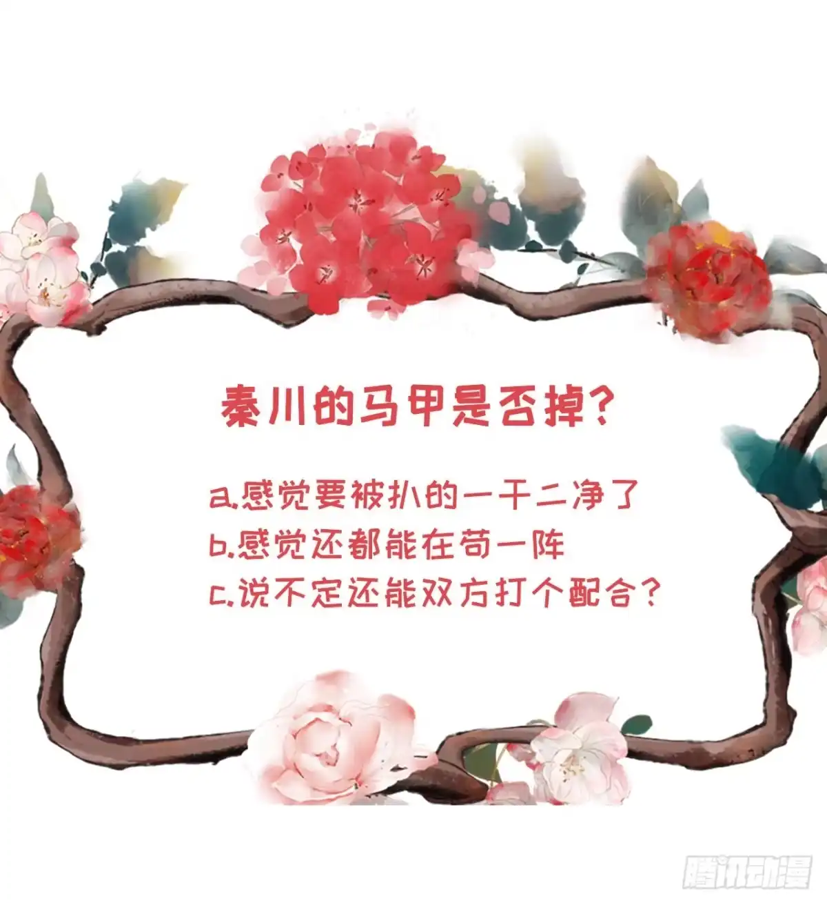 《女票芳龄30 》大哥现身 第32页