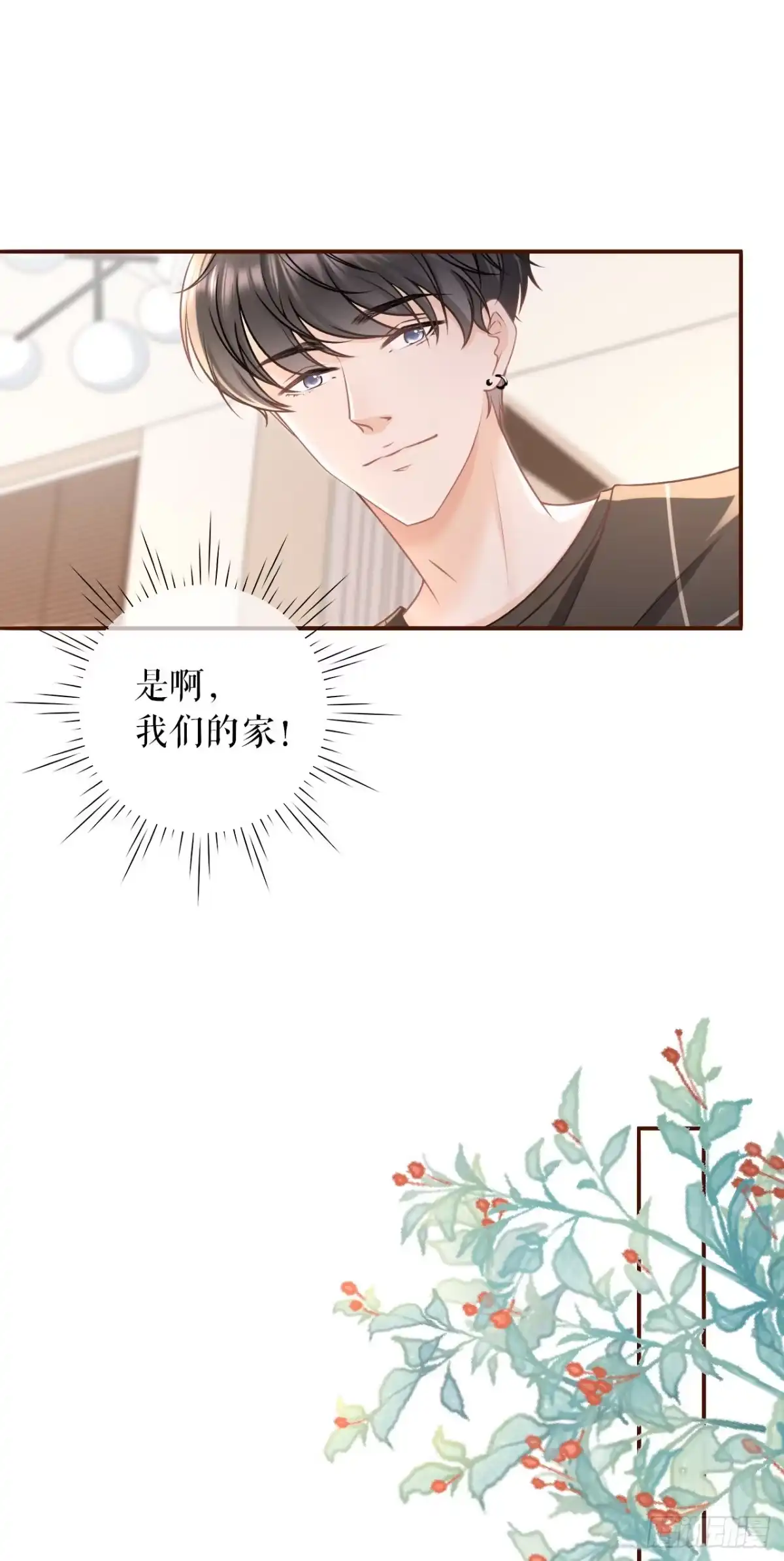《女票芳龄30 》大哥现身 第8页