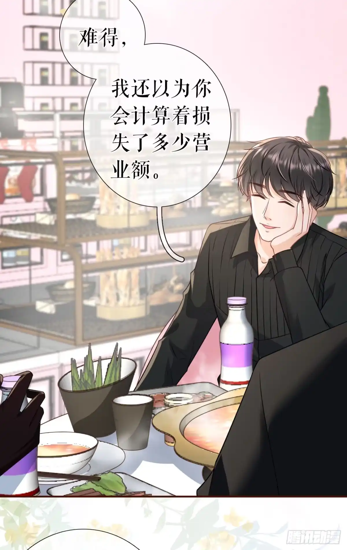 《女票芳龄30 》秦总糗事 第15页