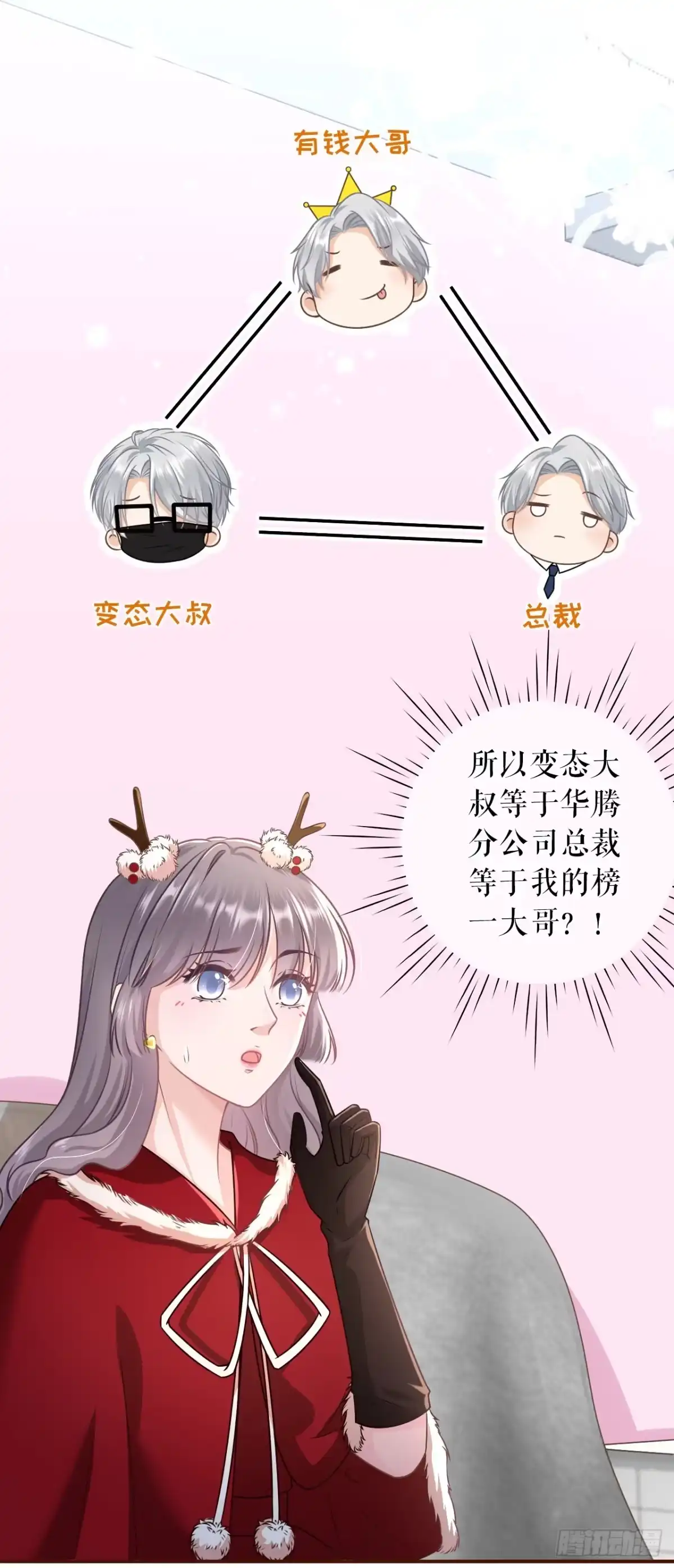 《女票芳龄30 》秦总糗事 第9页
