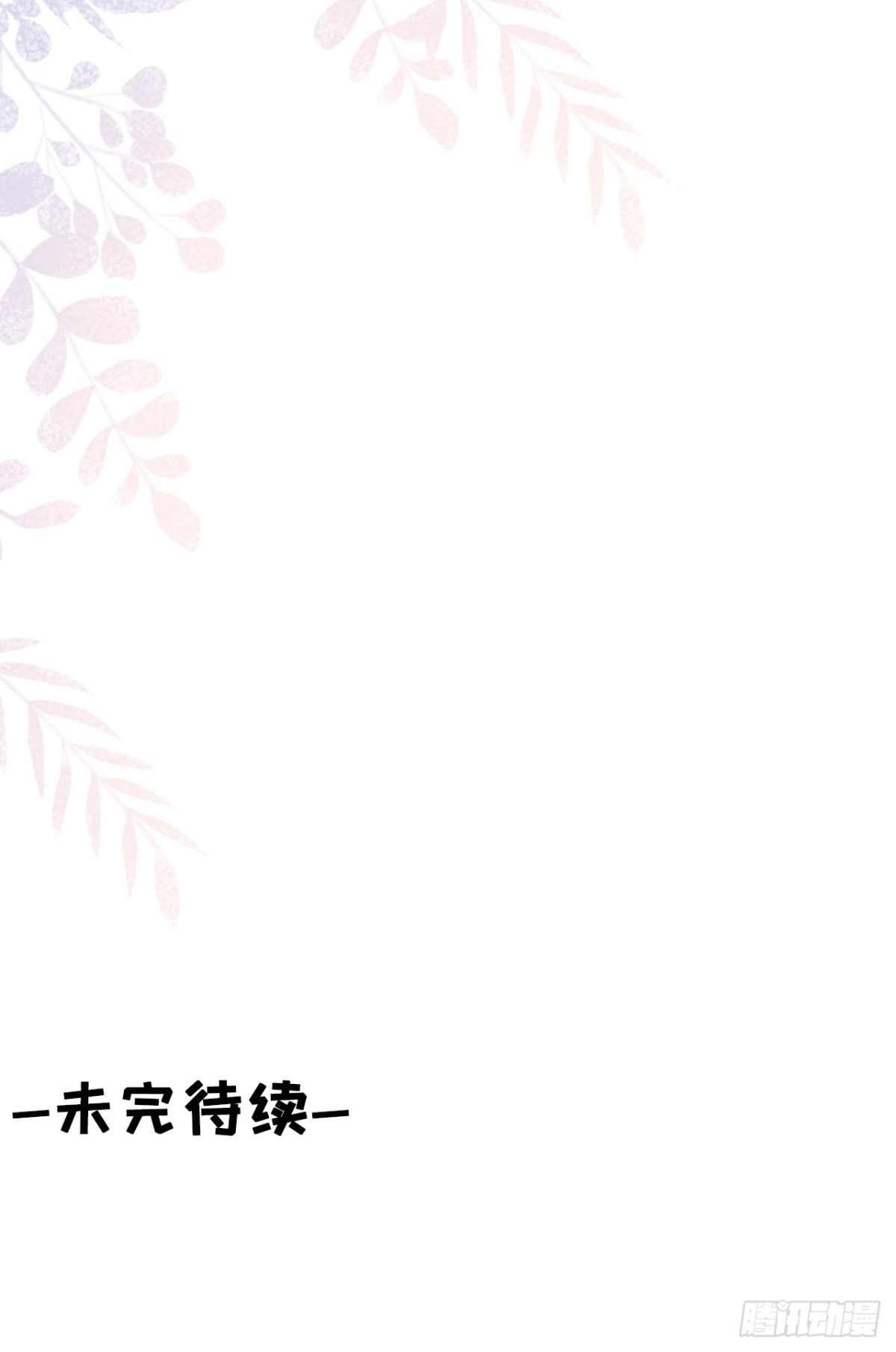 《女票芳龄30 》秦总糗事 第31页