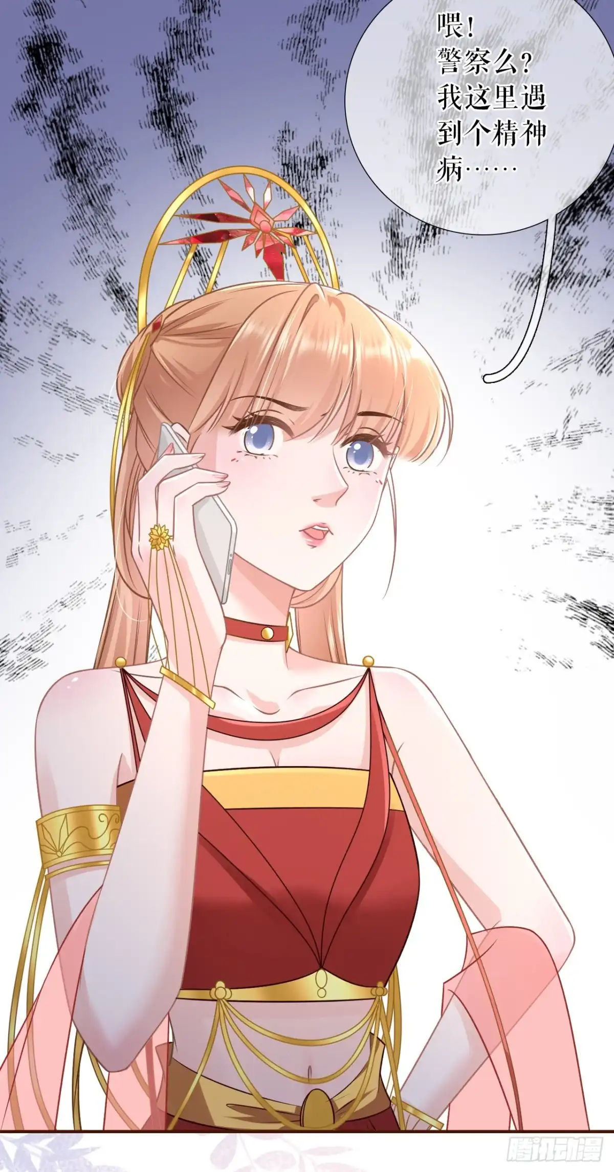 《女票芳龄30 》秦总糗事 第30页