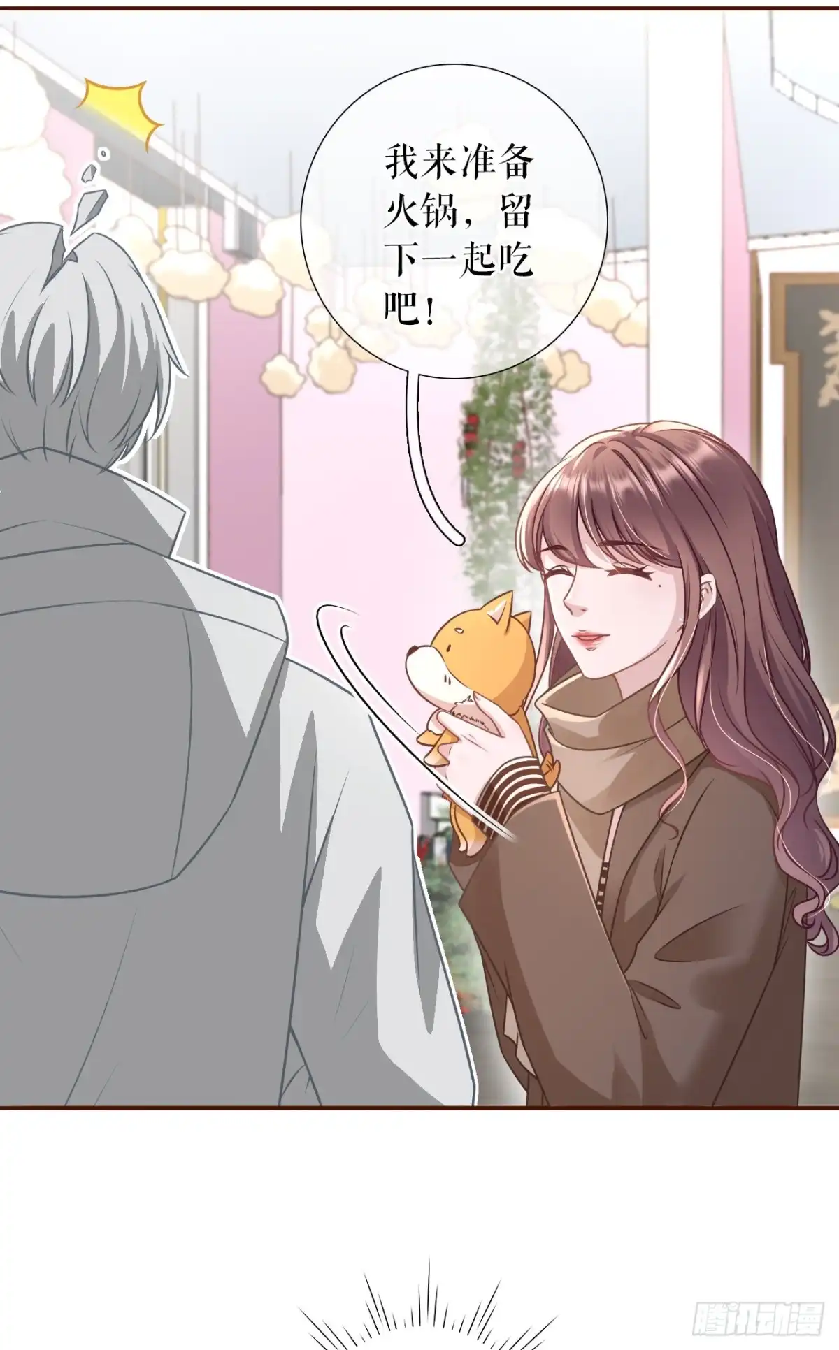 《女票芳龄30 》秦总糗事 第5页