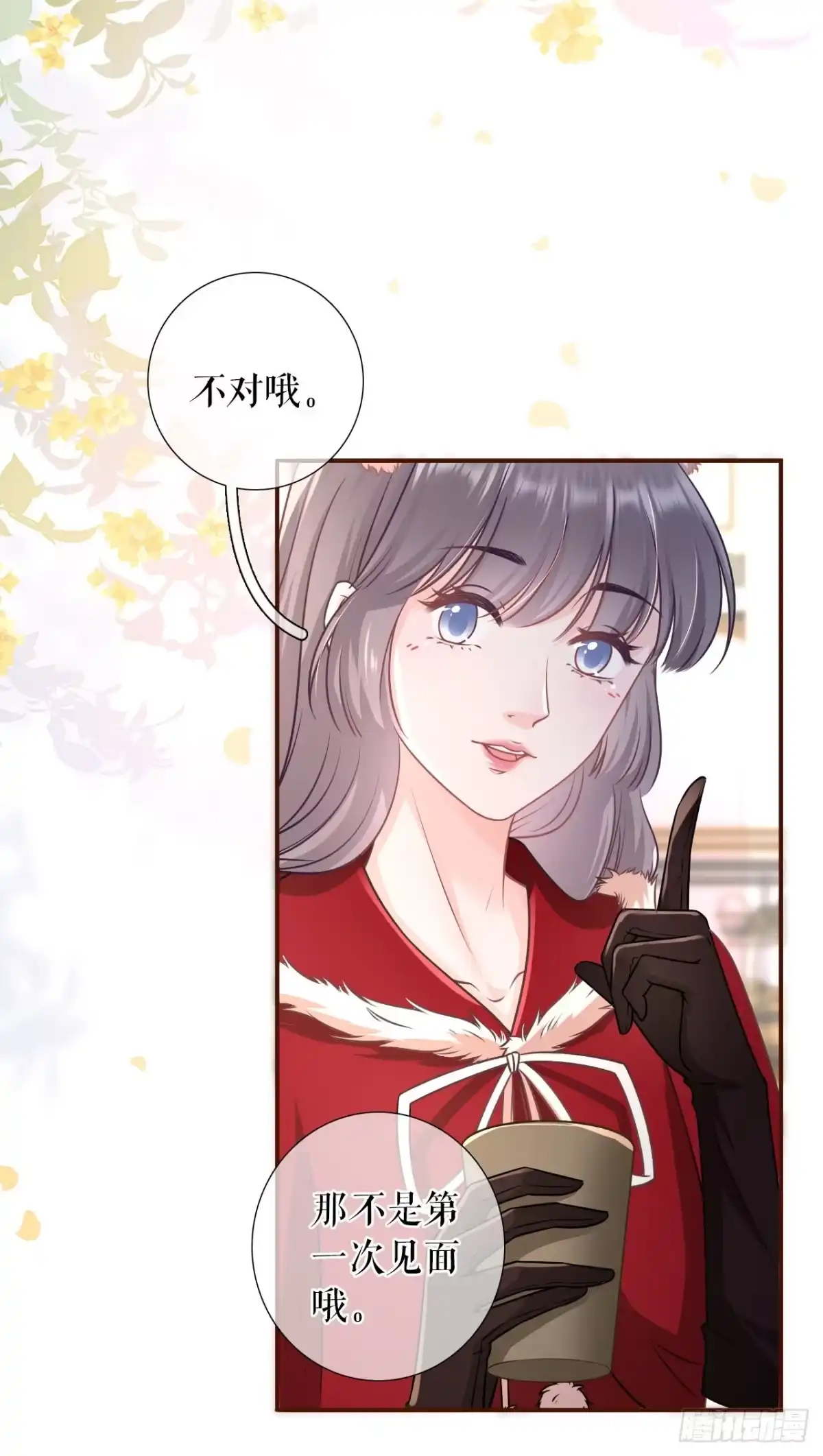 《女票芳龄30 》秦总糗事 第19页