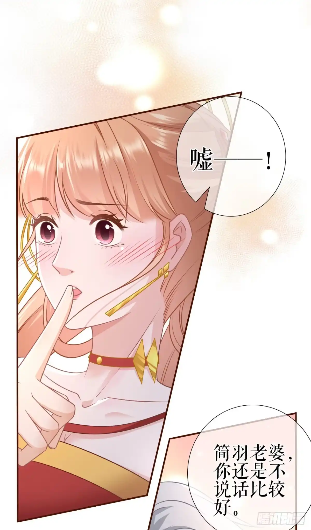 《女票芳龄30 》秦总糗事 第25页