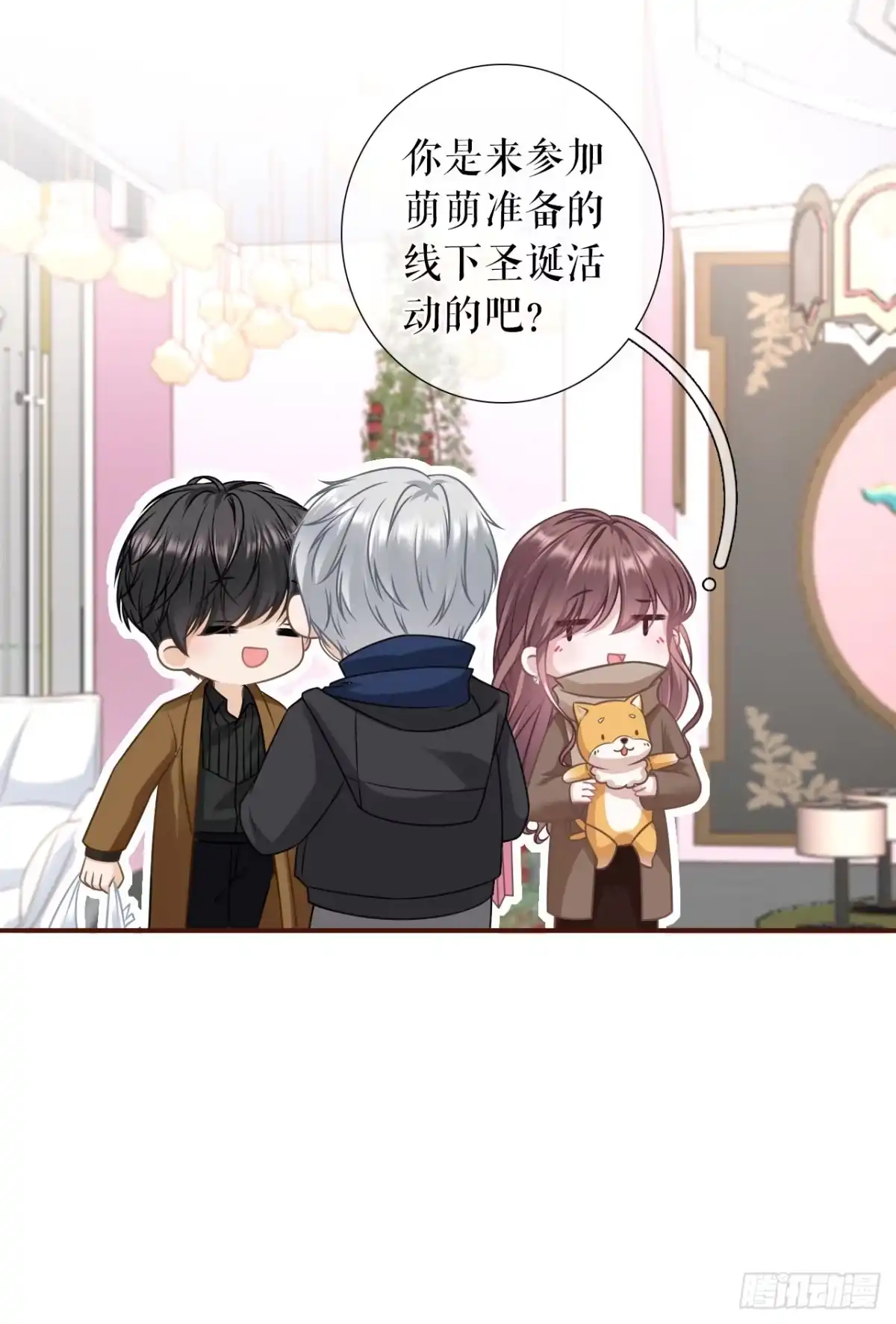 《女票芳龄30 》秦总糗事 第4页