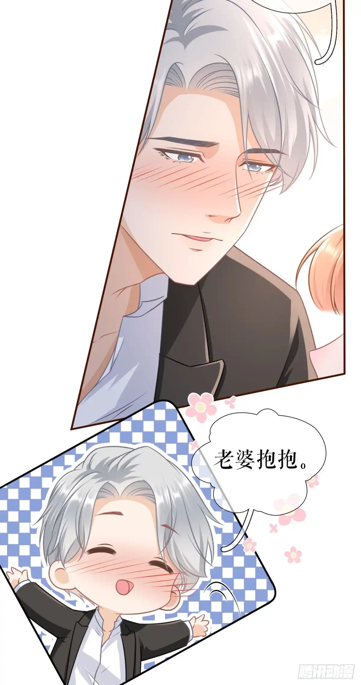 《女票芳龄30 》秦总糗事 第26页