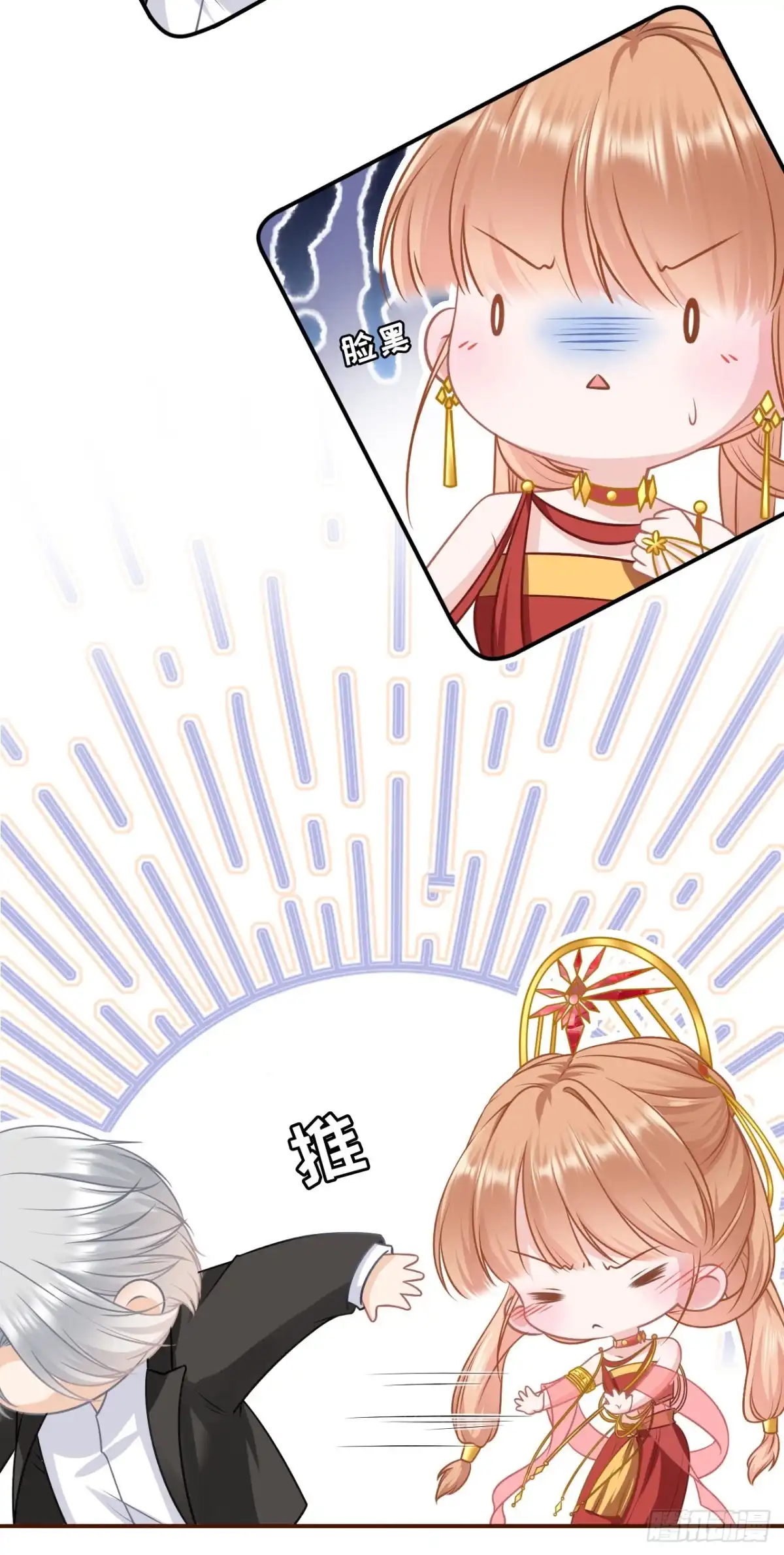 《女票芳龄30 》秦总糗事 第27页
