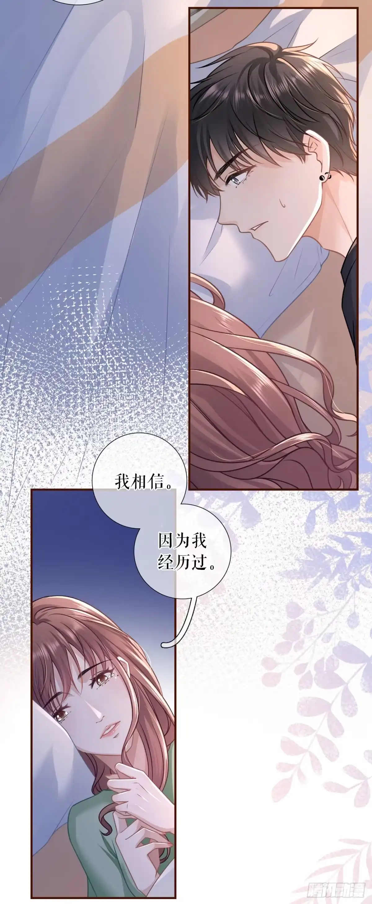《女票芳龄30 》吐露秘密 第22页