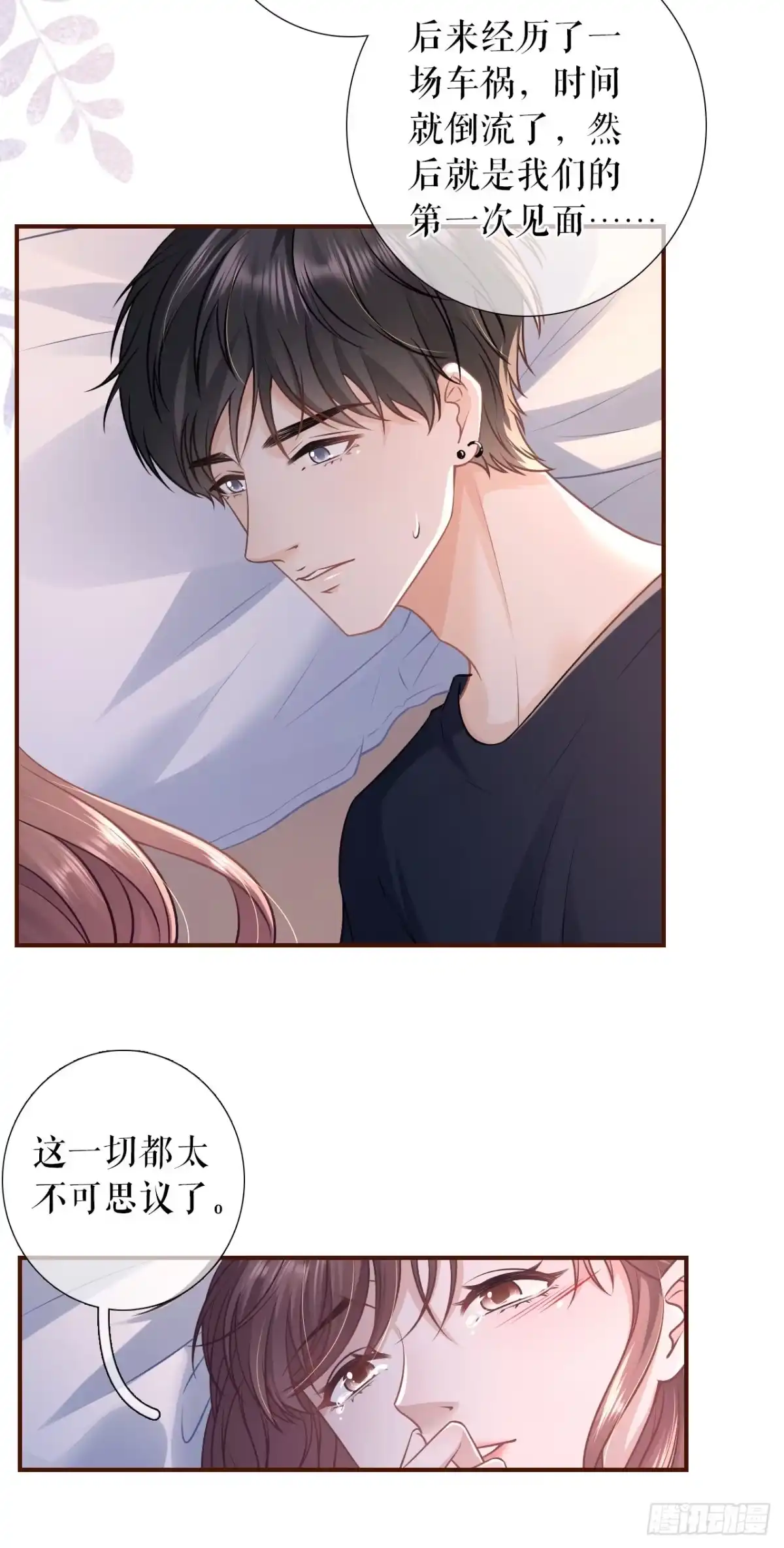 《女票芳龄30 》吐露秘密 第24页