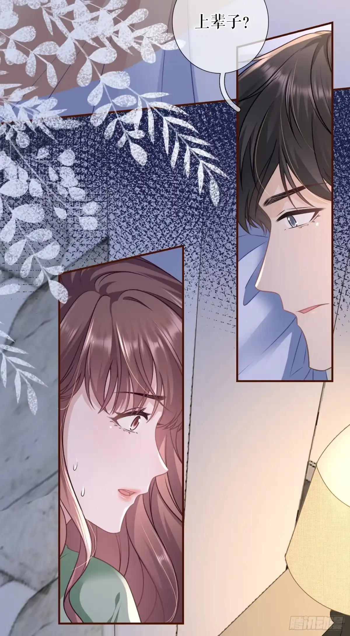 《女票芳龄30 》吐露秘密 第18页