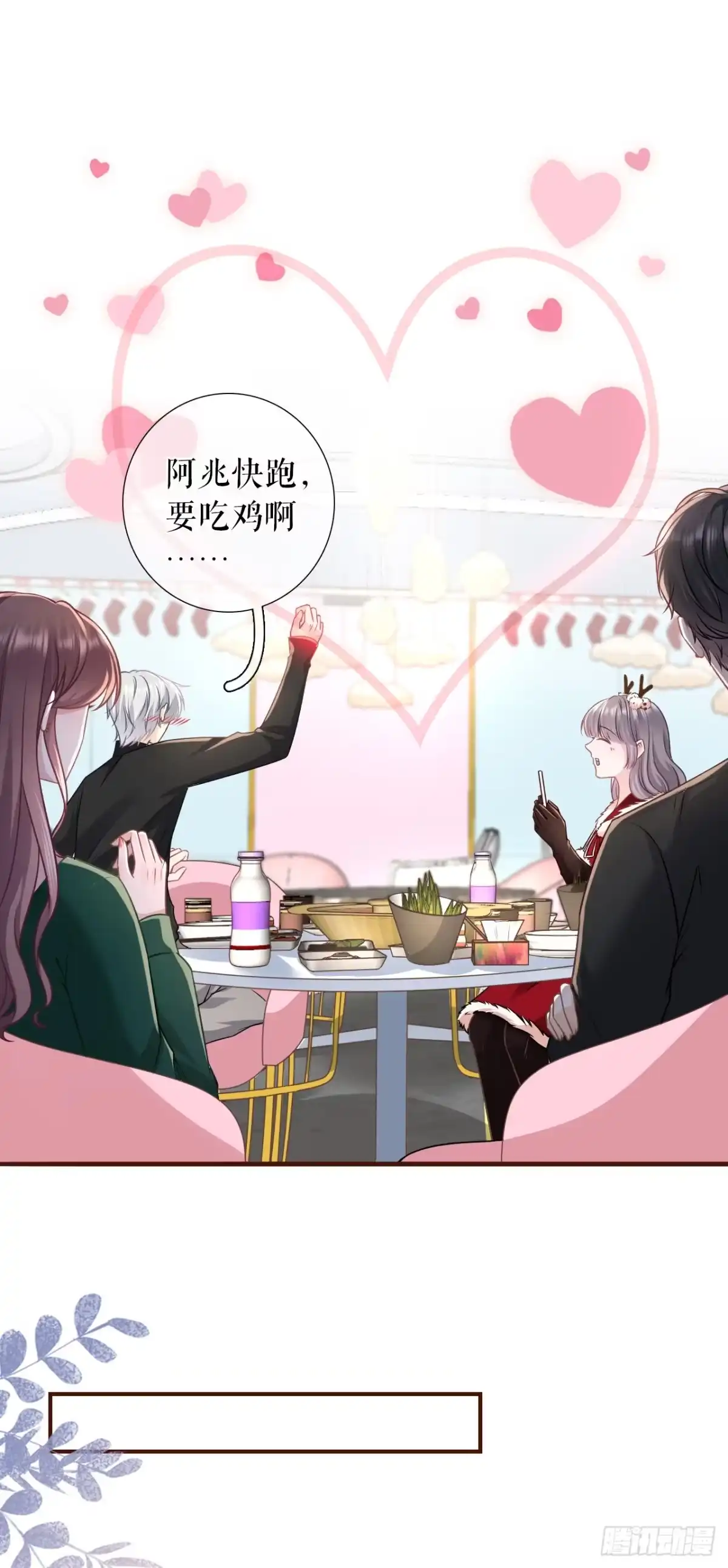 《女票芳龄30 》吐露秘密 第12页